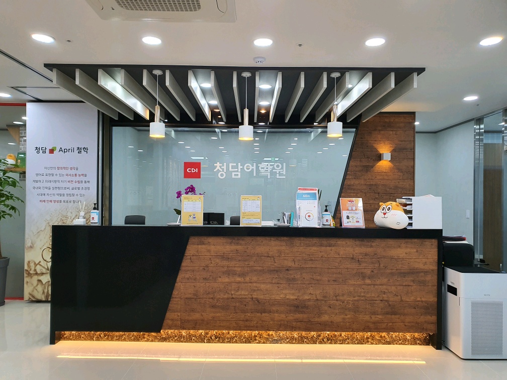 청담 어학원 남동탄브랜치