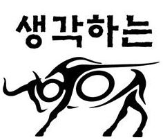 생각하는황소분당2관학원