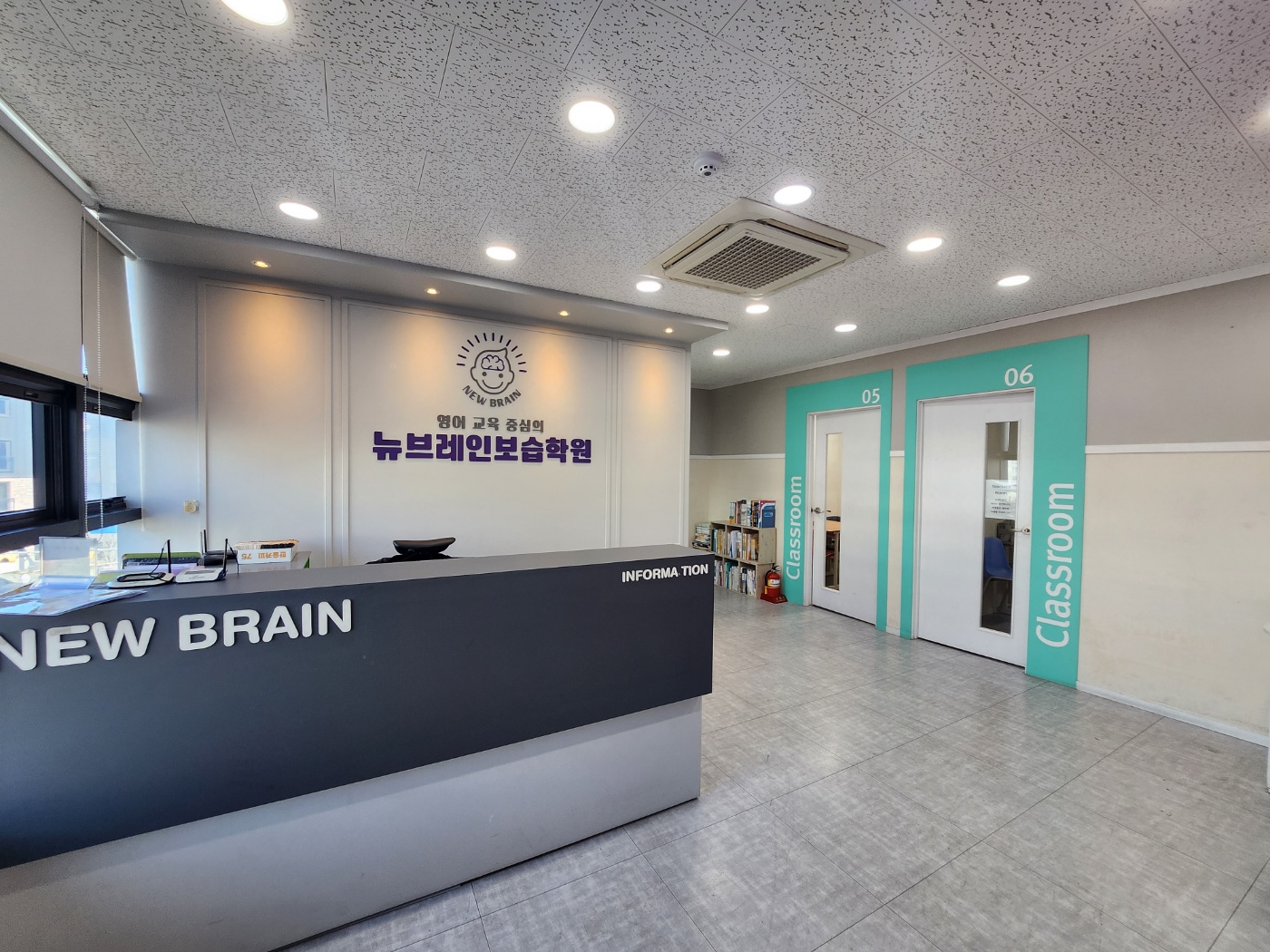 뉴브레인보습학원