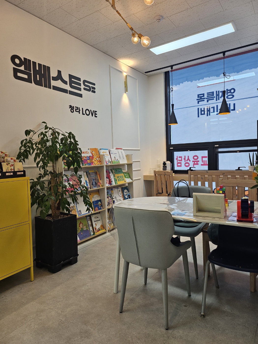 엠베스트SE청라경연학원