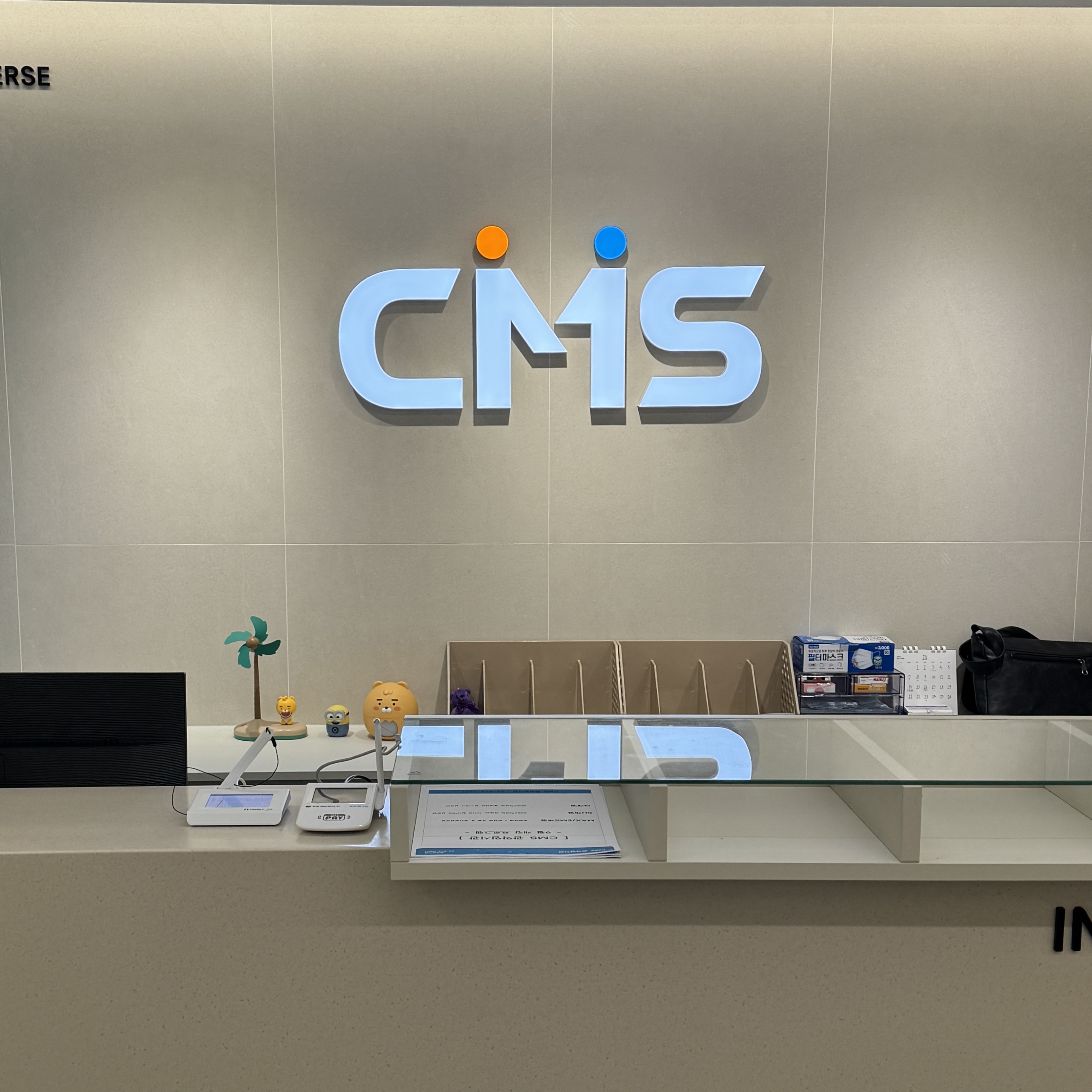 CMS 관악입시관