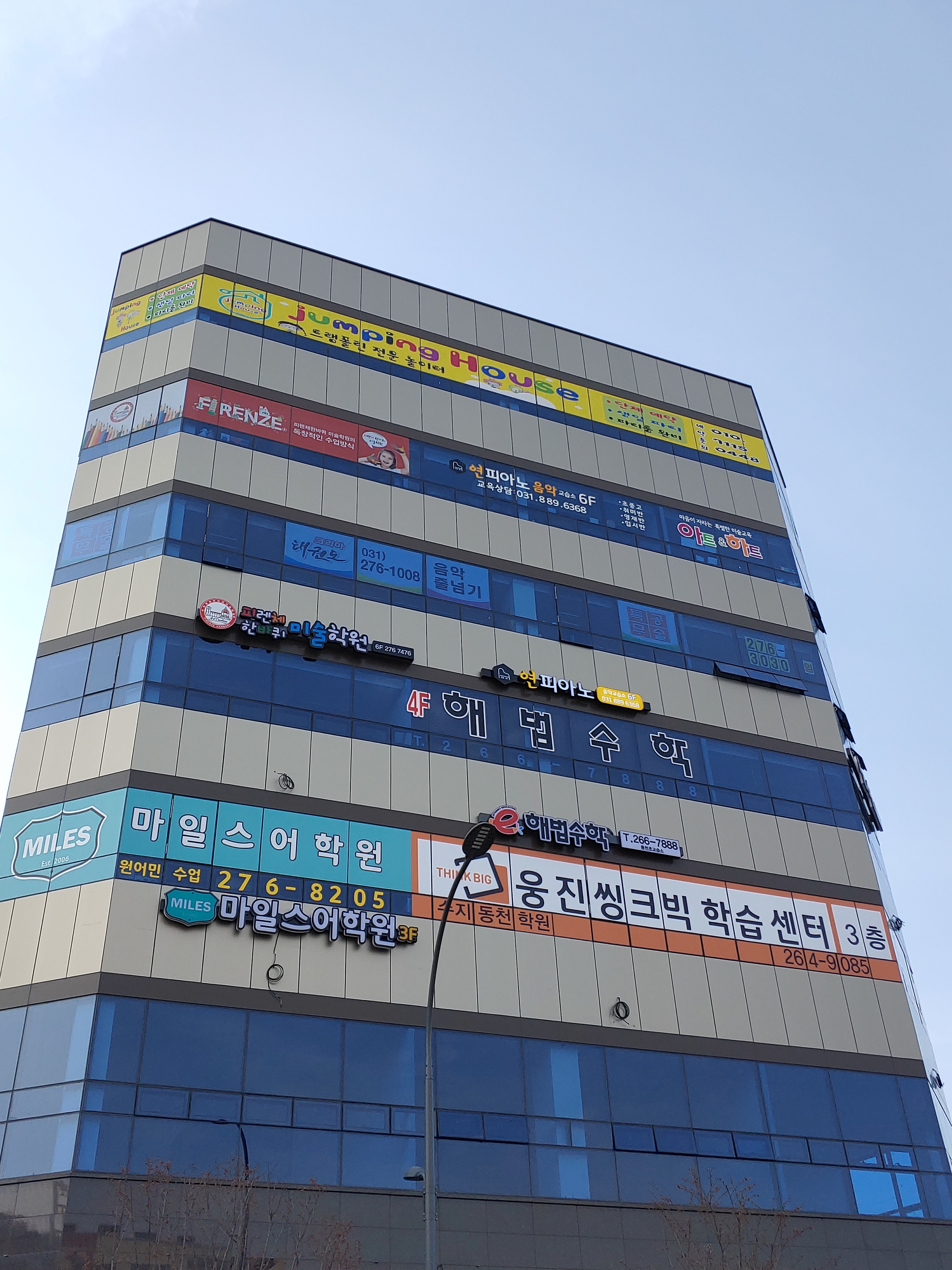 피렌체한바퀴미술학원