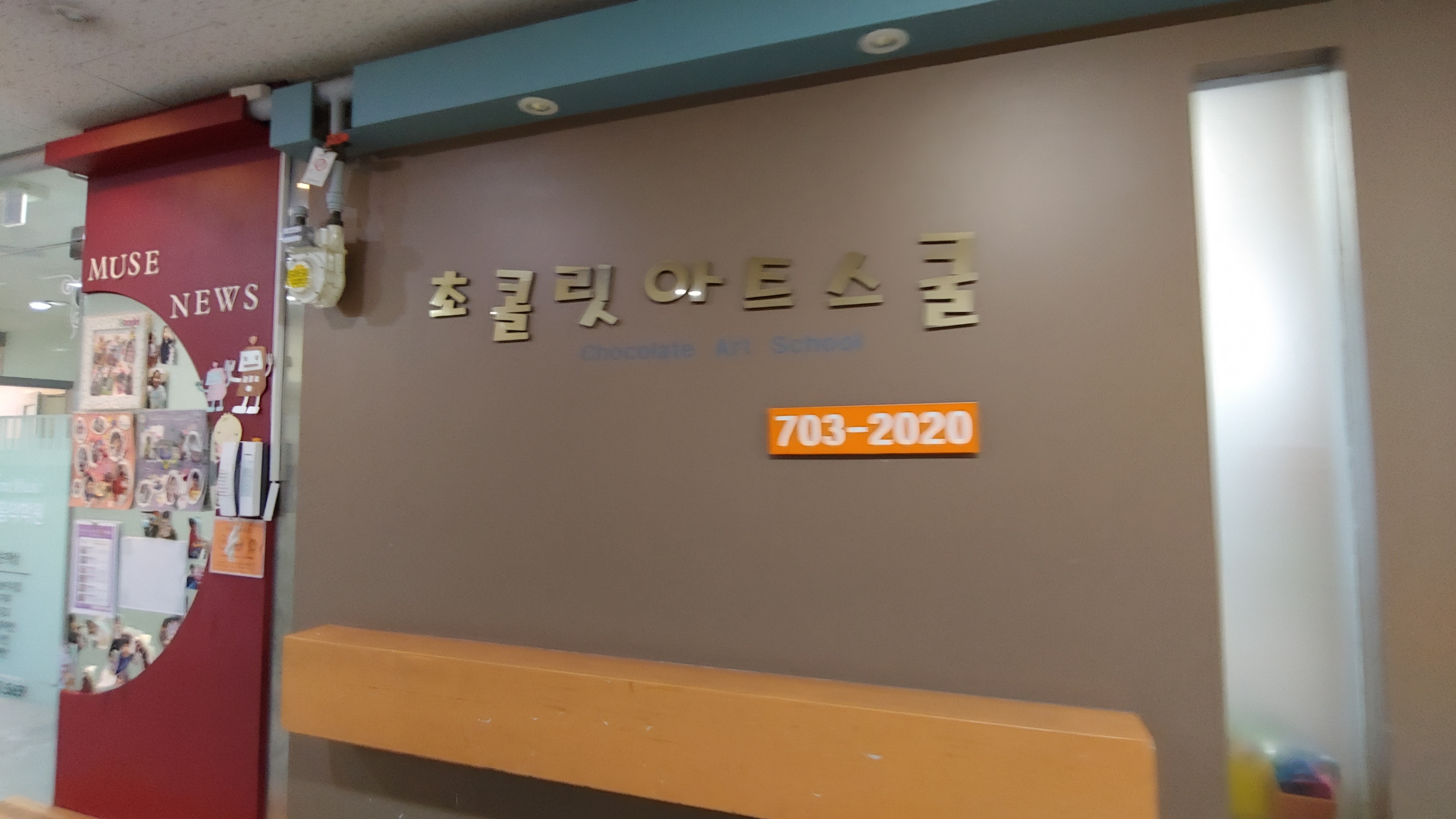 초콜릿 미술