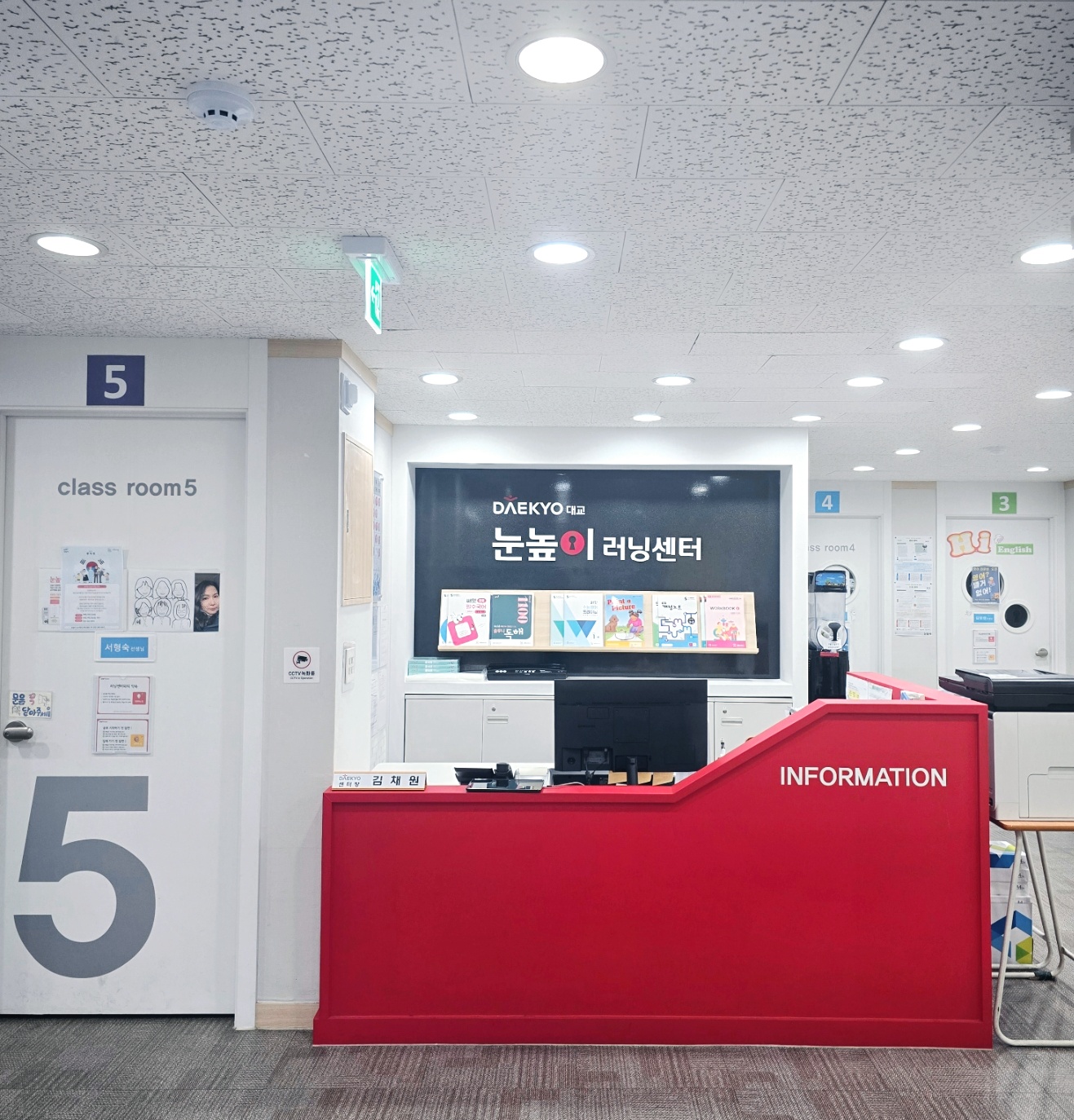 눈높이 러닝센터 소사한신 학원