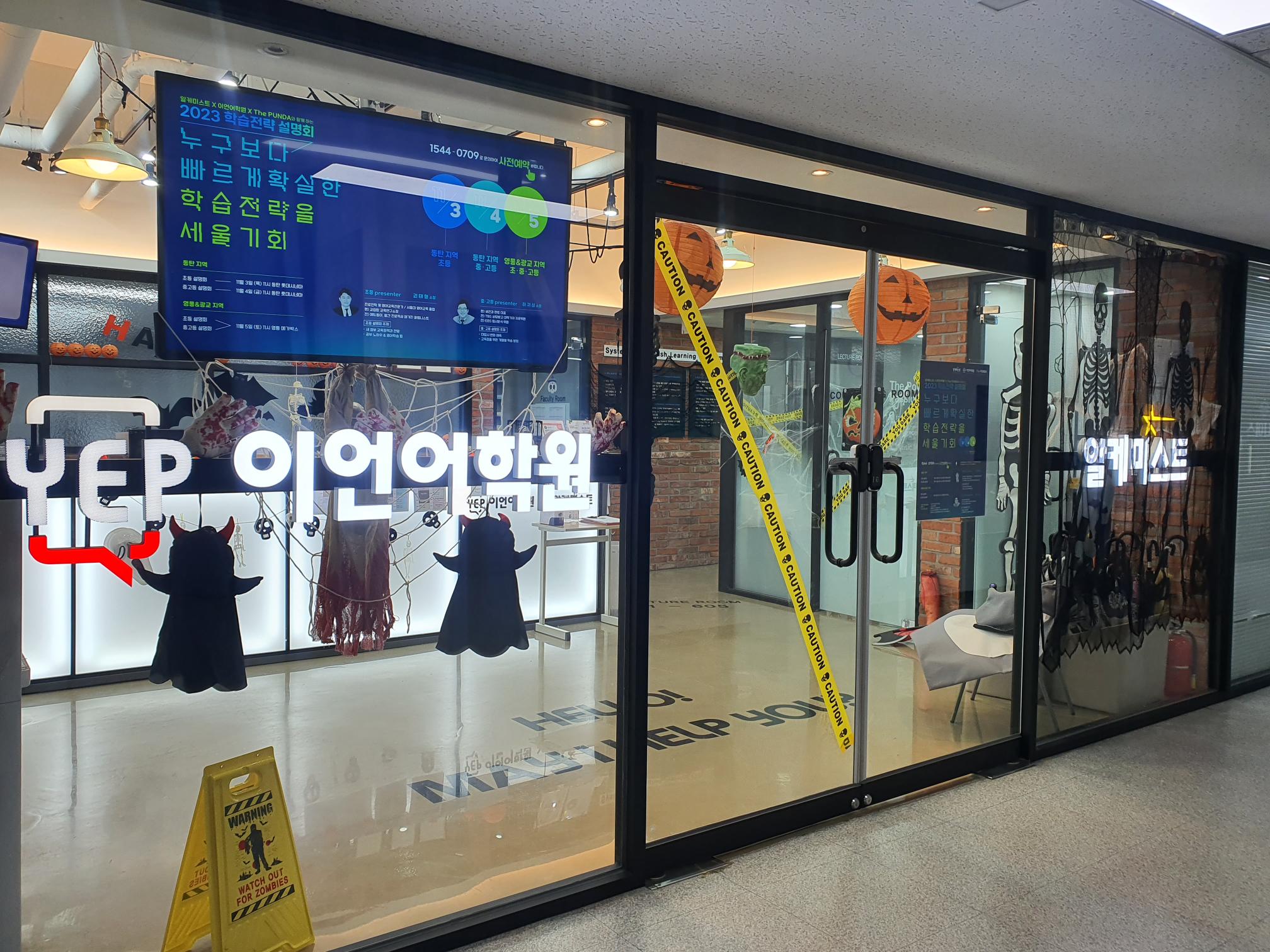 YEP 이언어학원 영통관