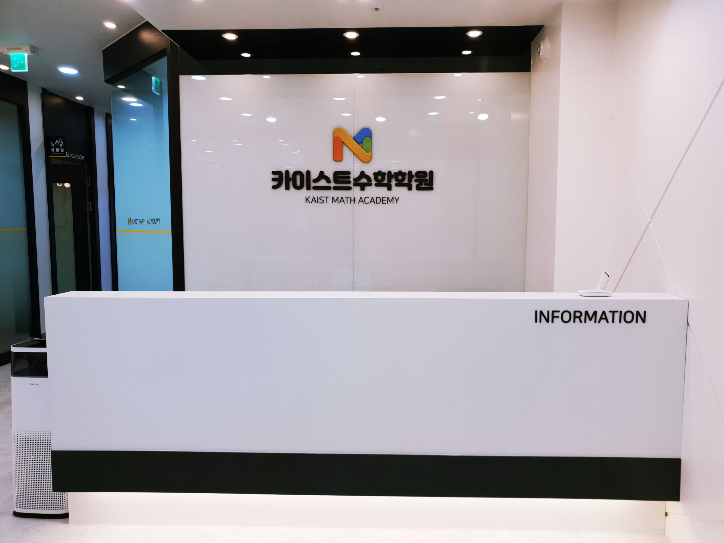 카이스트수학학원