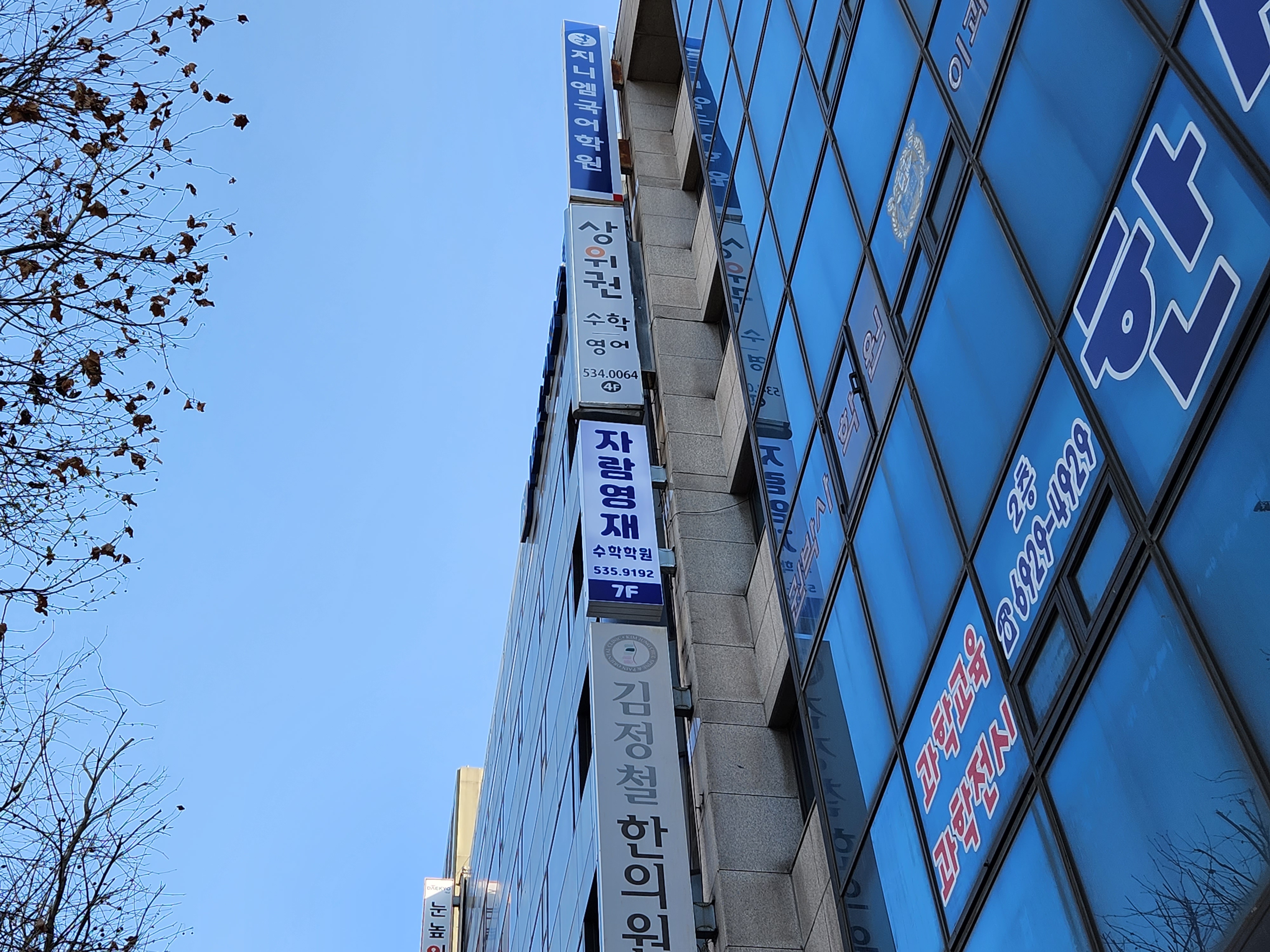 자람영재수학학원