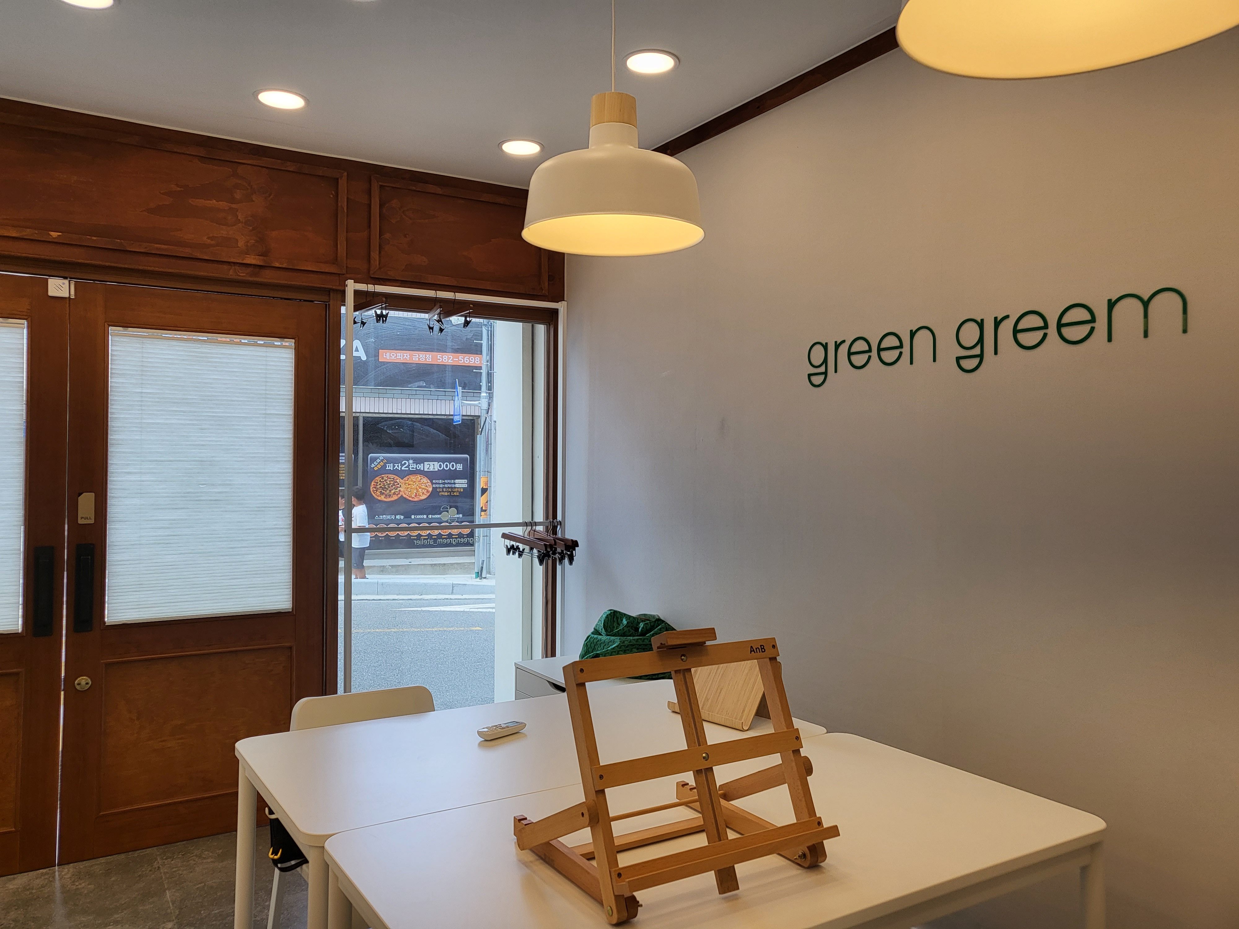 그린그림(greengreem)미술교습소