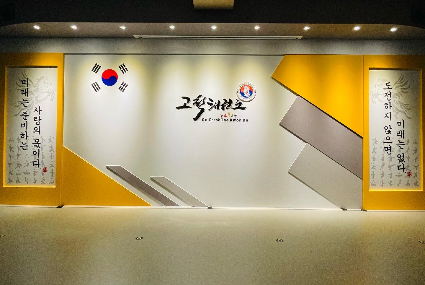 고척 태권도