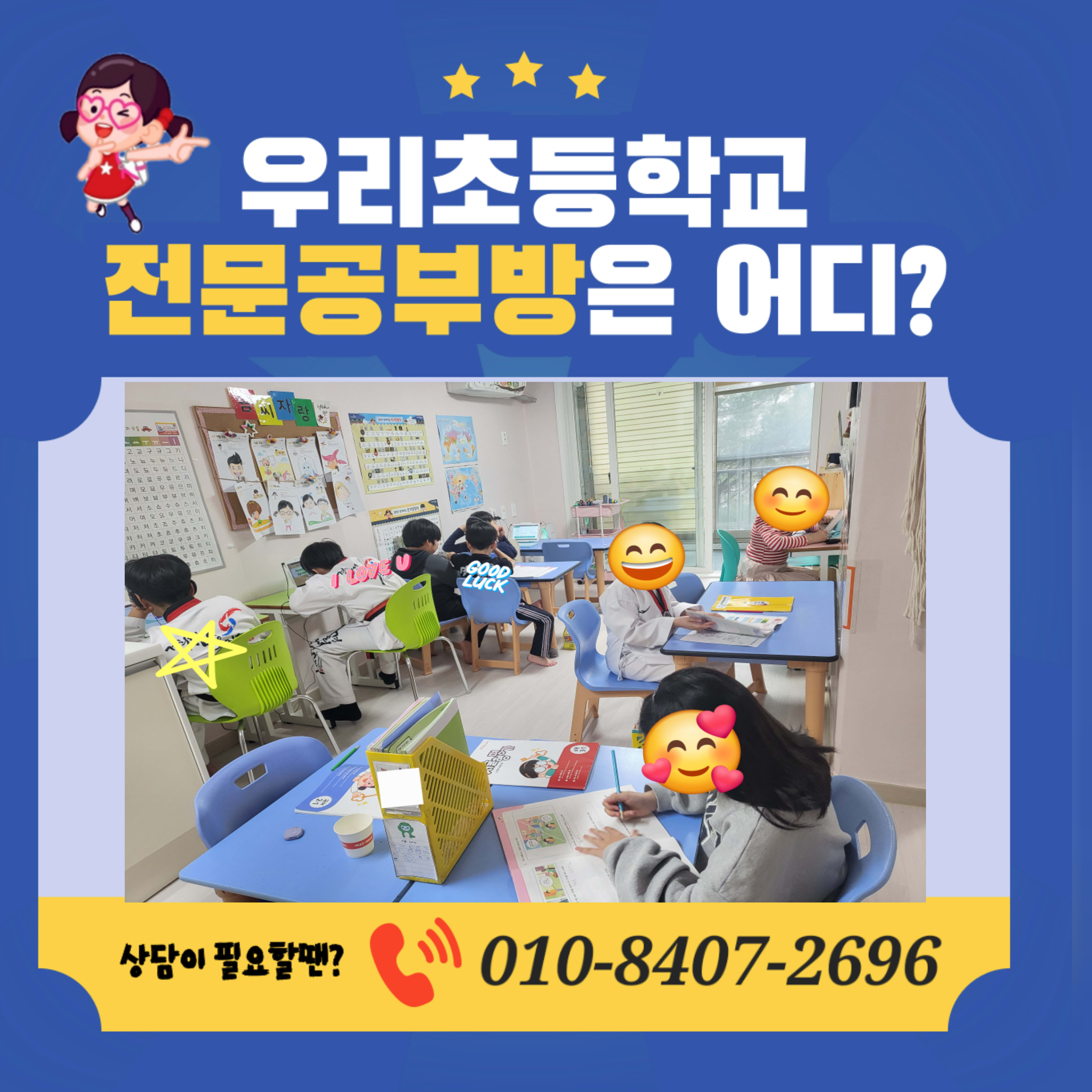 홈런 스마트학습센터 관저원앙4단지점