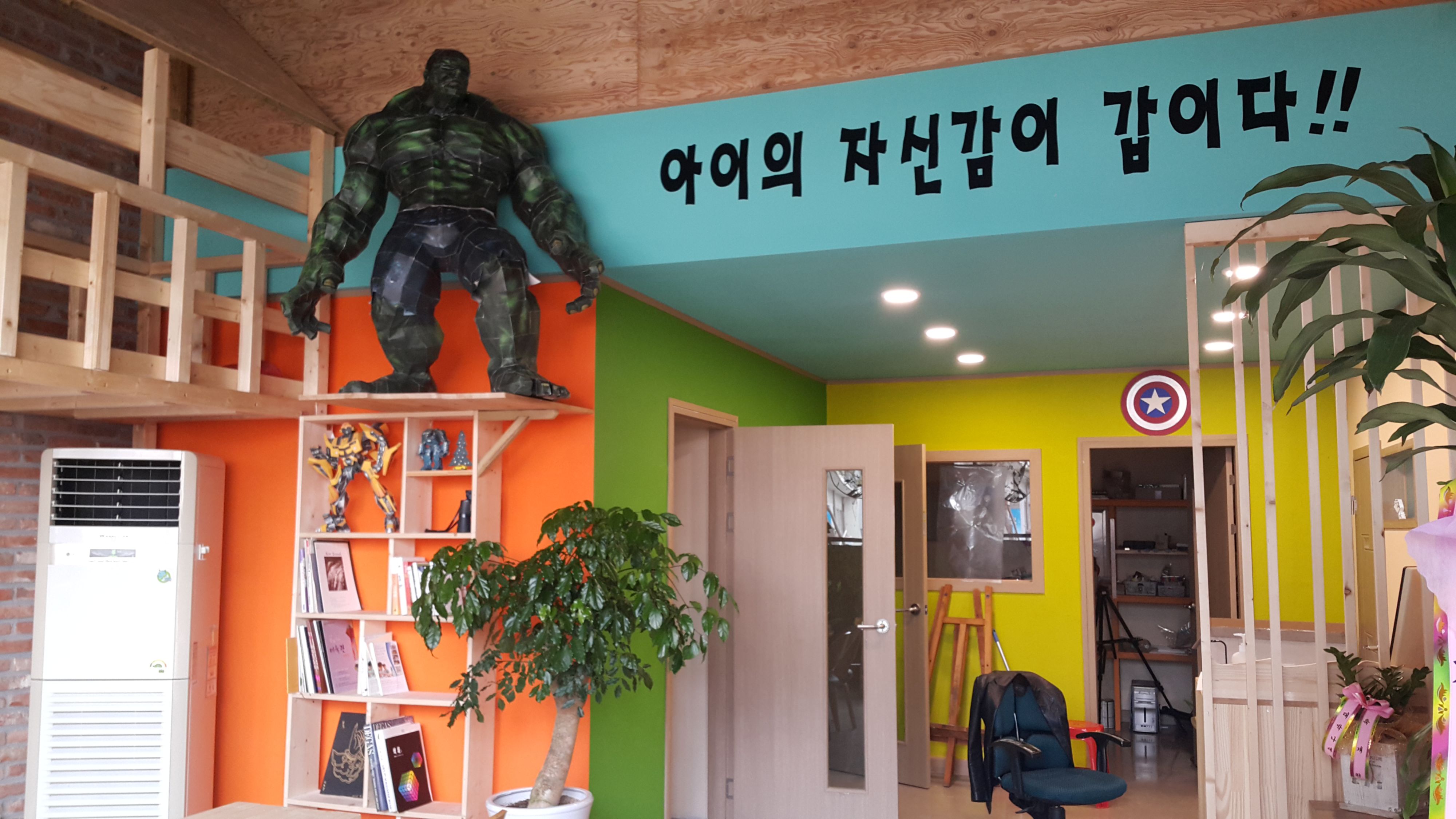 히어로 미술학원