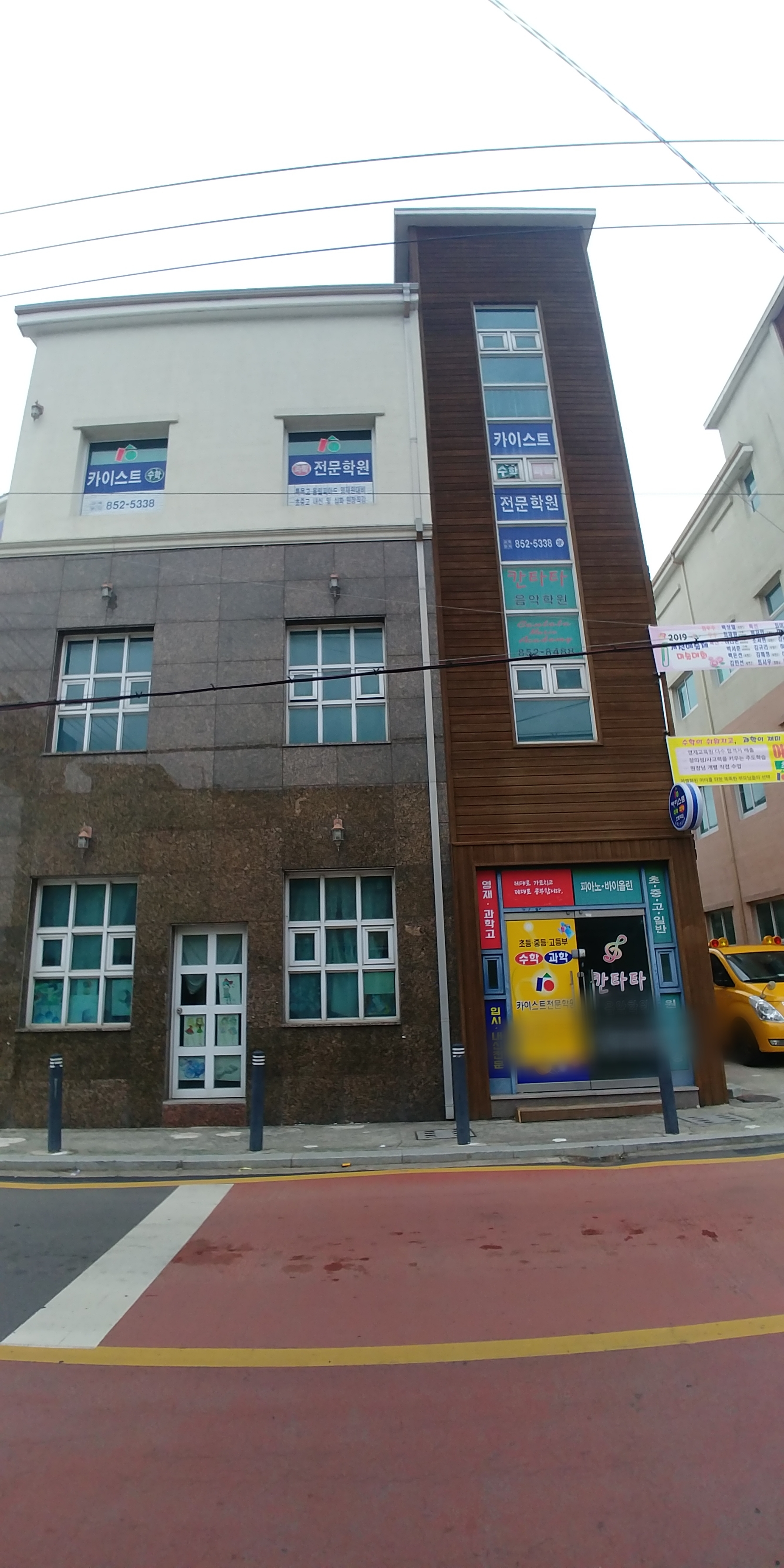카이스트 단과학원