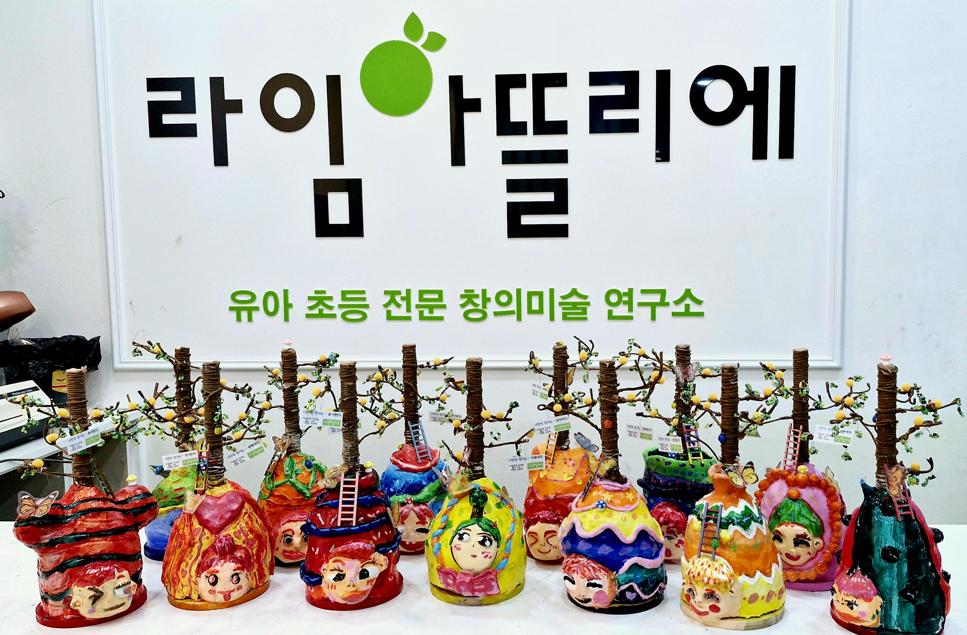 라임아뜰리에 미술학원