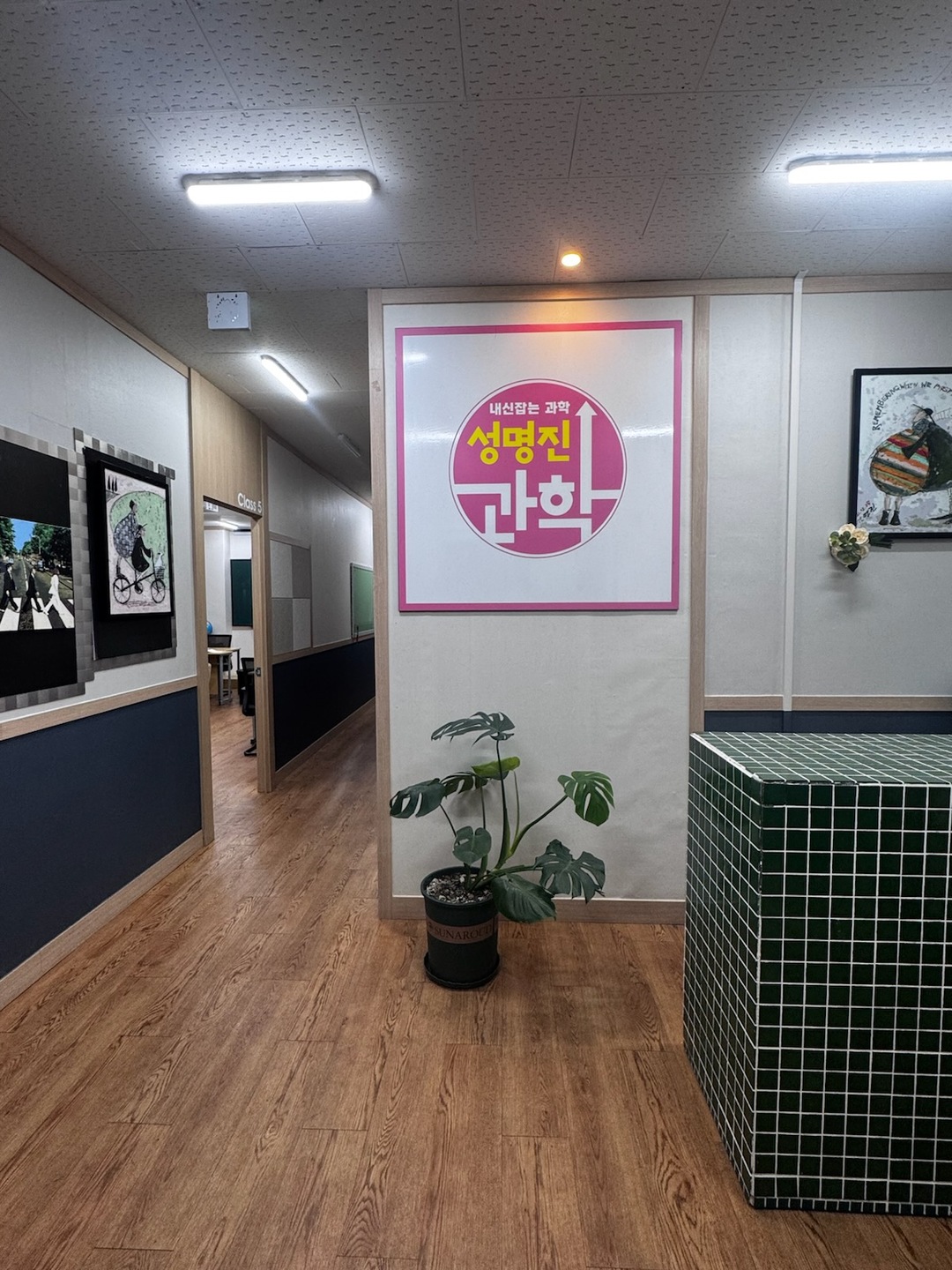 성명진 과학전문학원