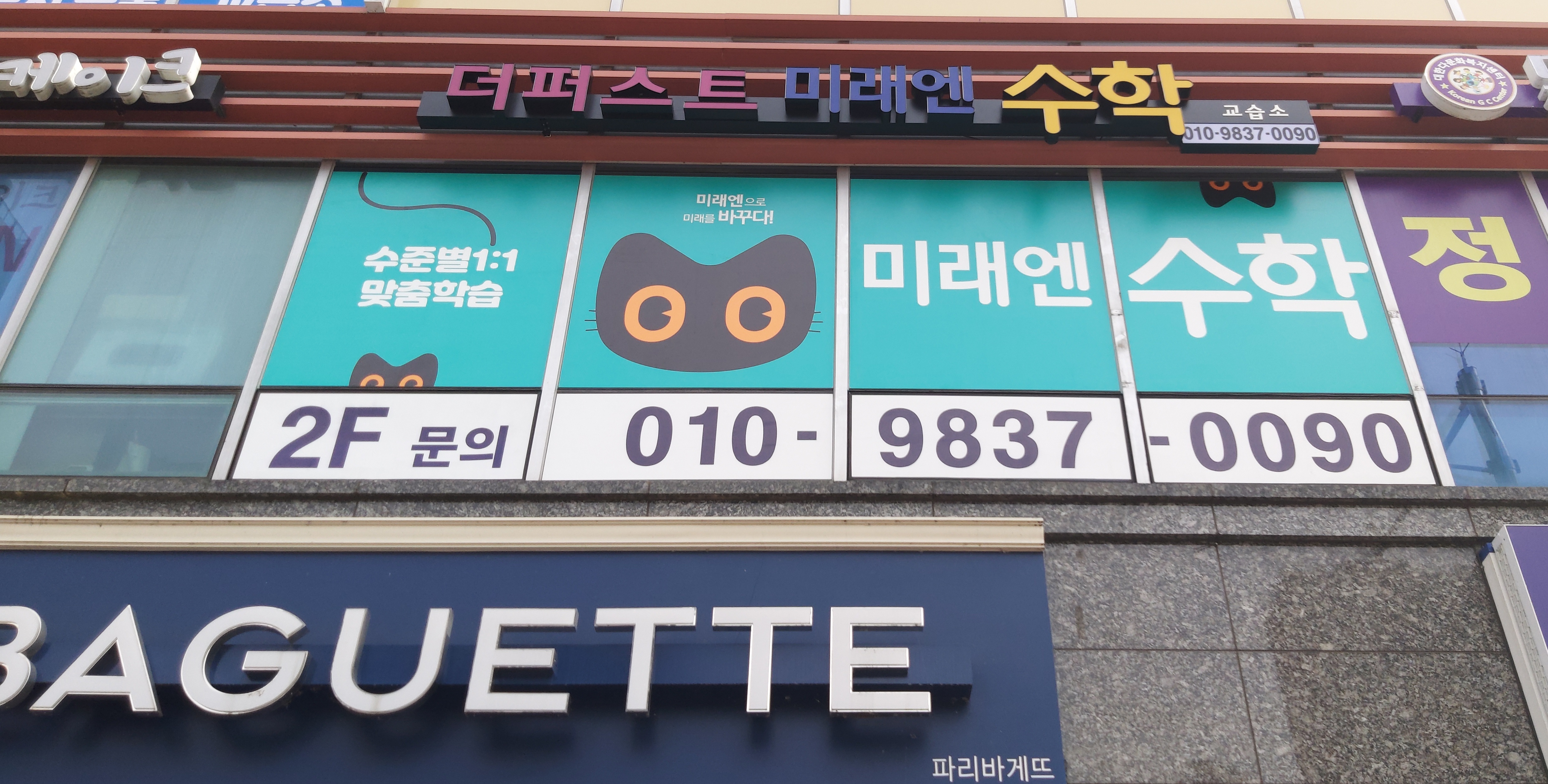다산더퍼스트미래엔 수학 다산