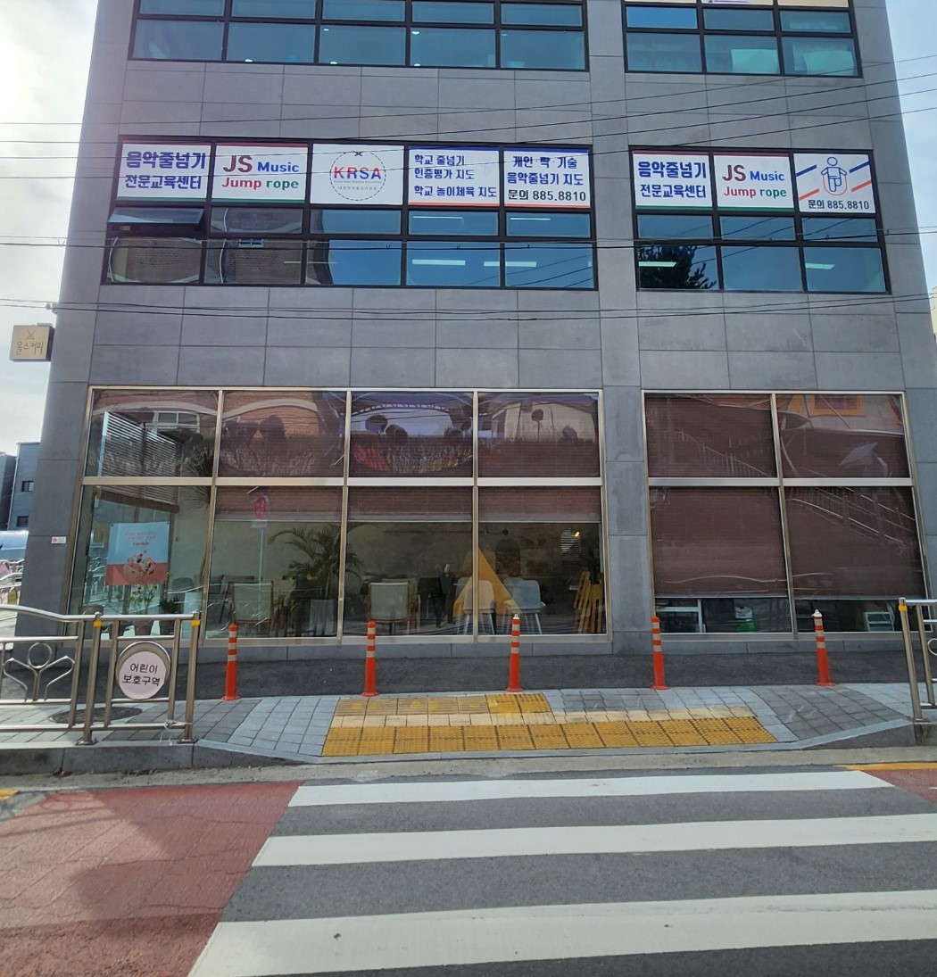 제이에스 뮤직 점프 로프