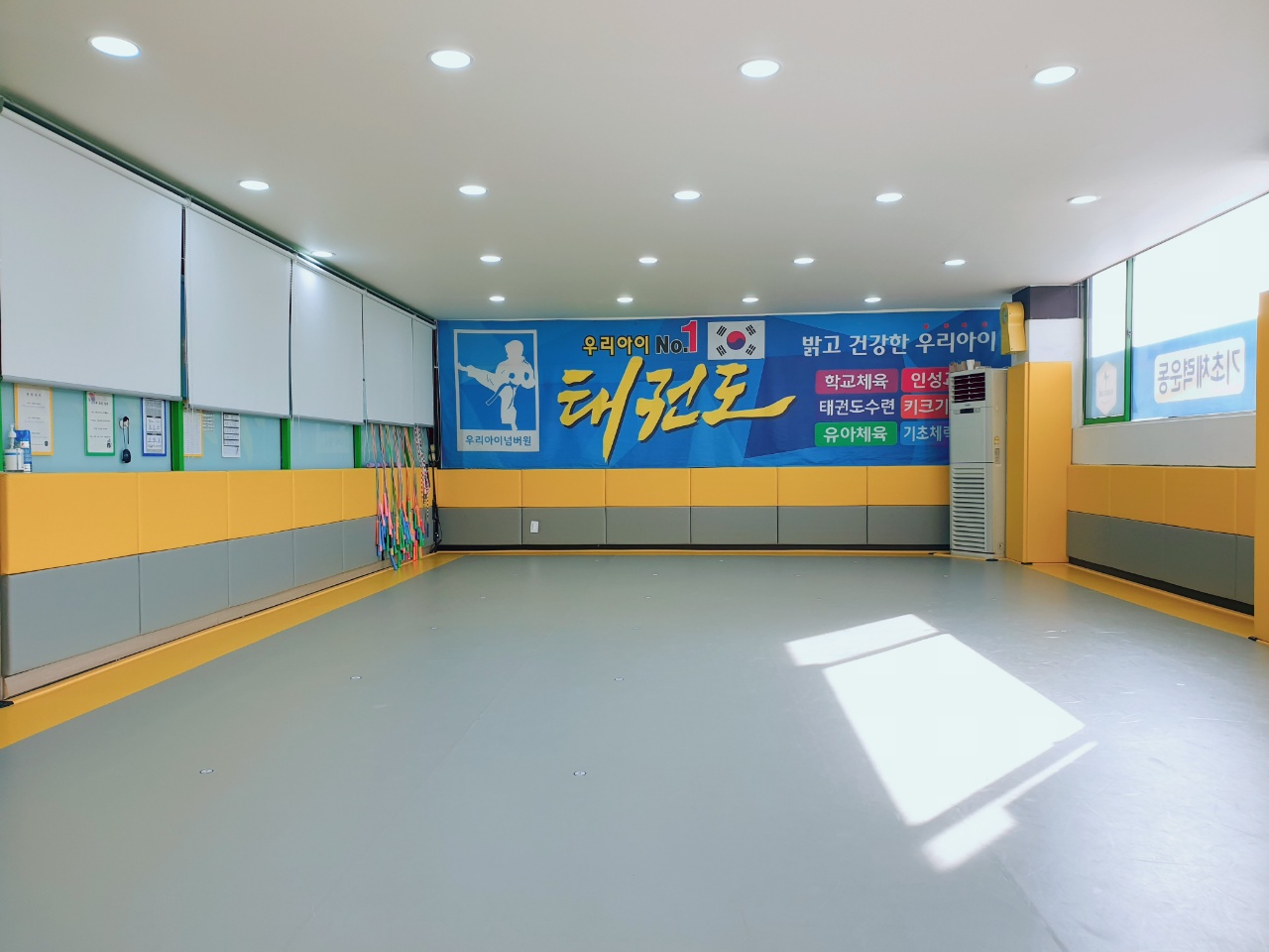 우리아이넘버원 태권도