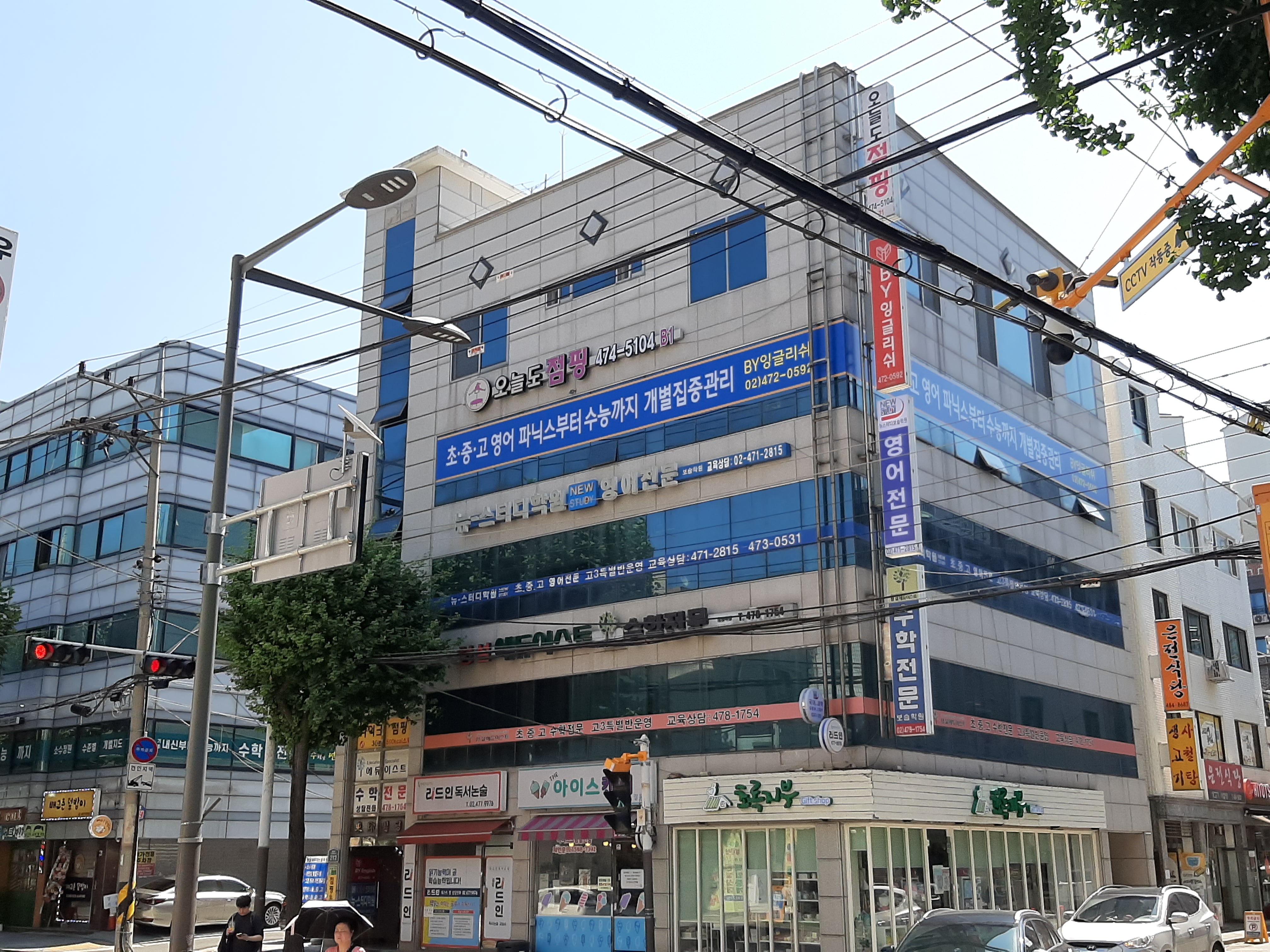 BY 잉글리쉬 학원