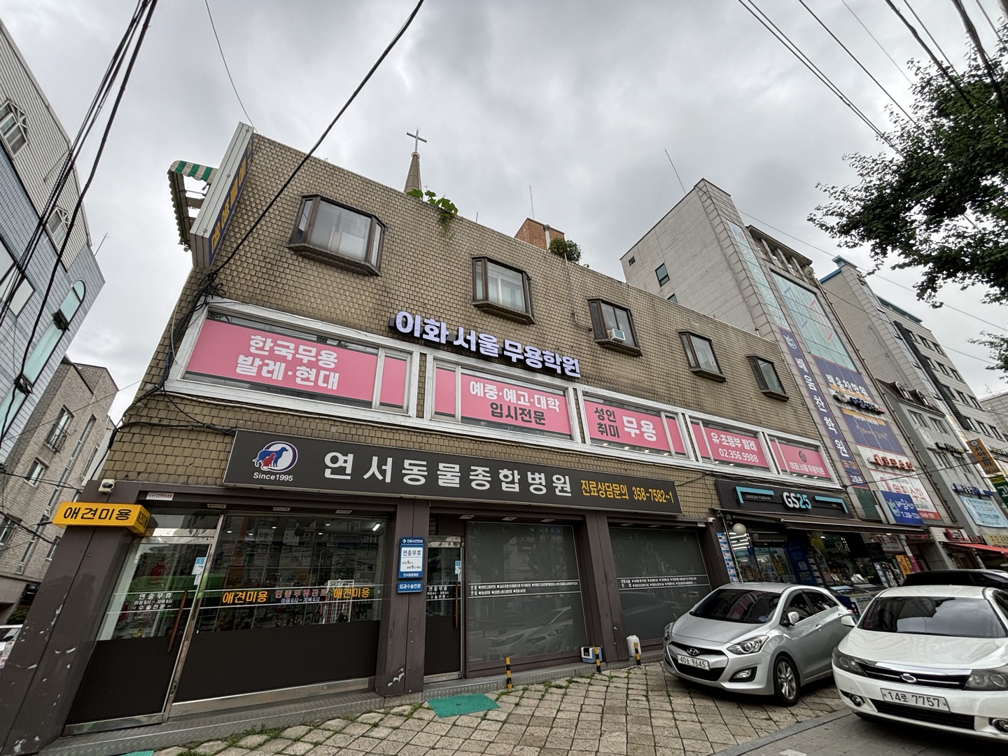 이화서울 무용학원