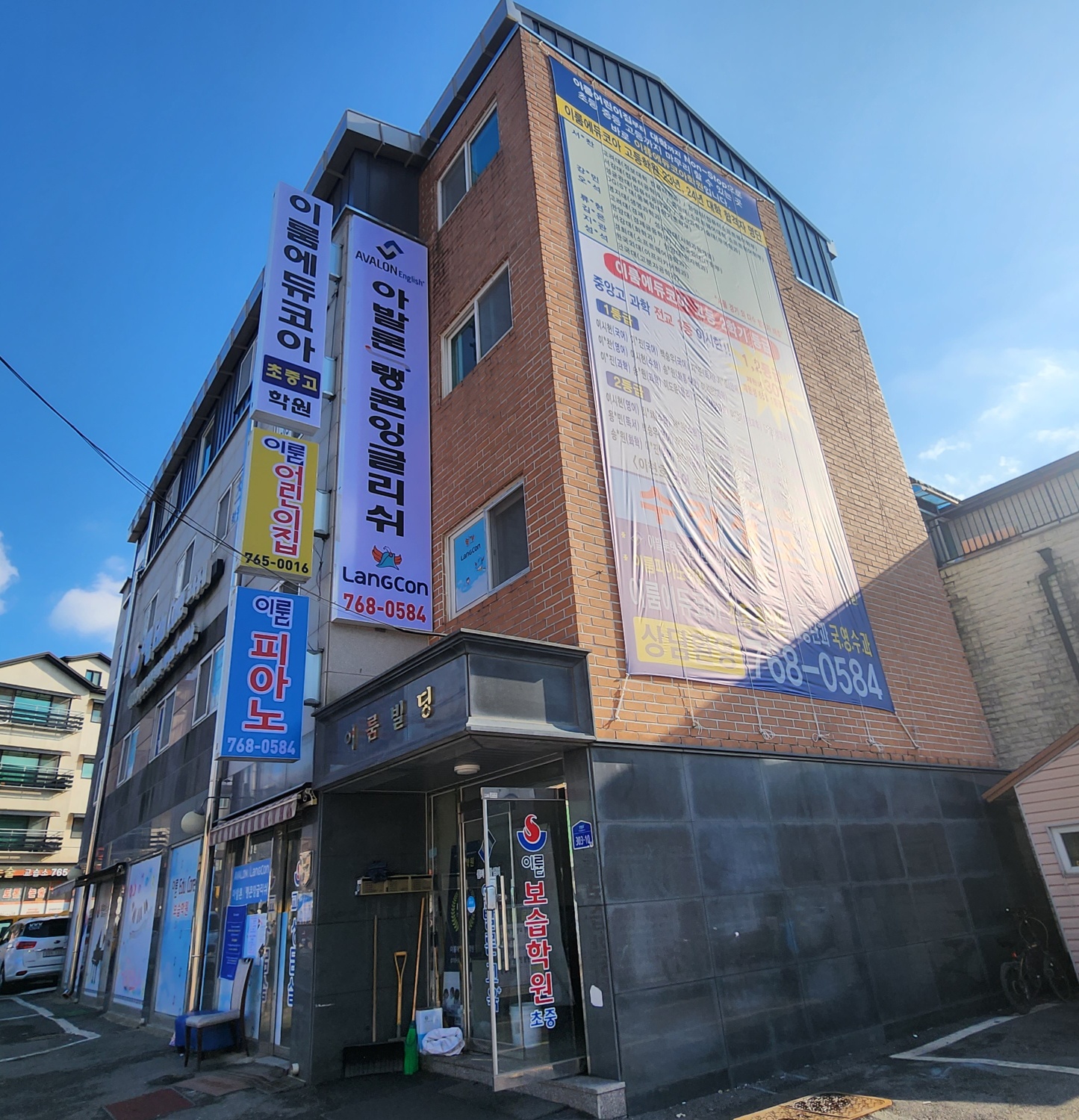 이룸에듀코아학원