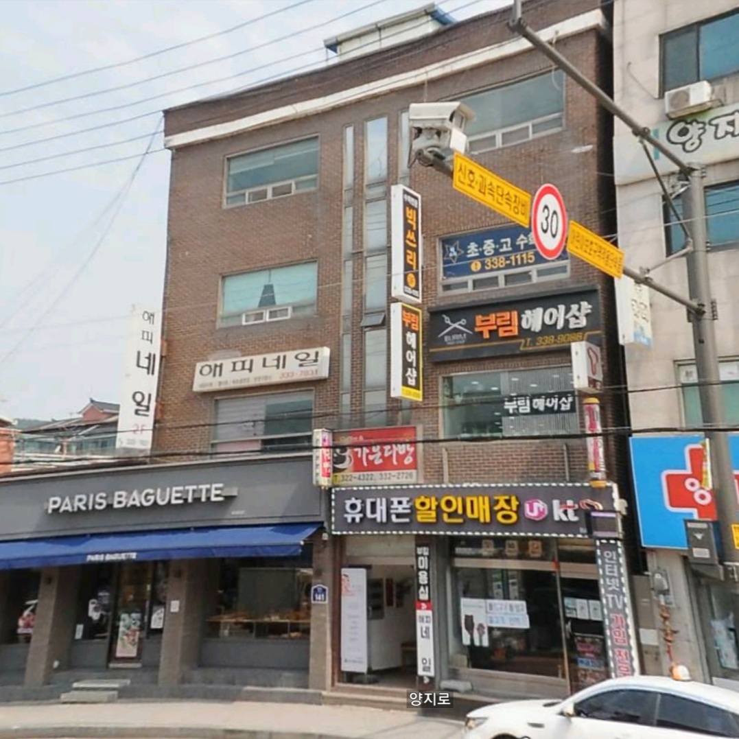 빅쓰리 수학학원