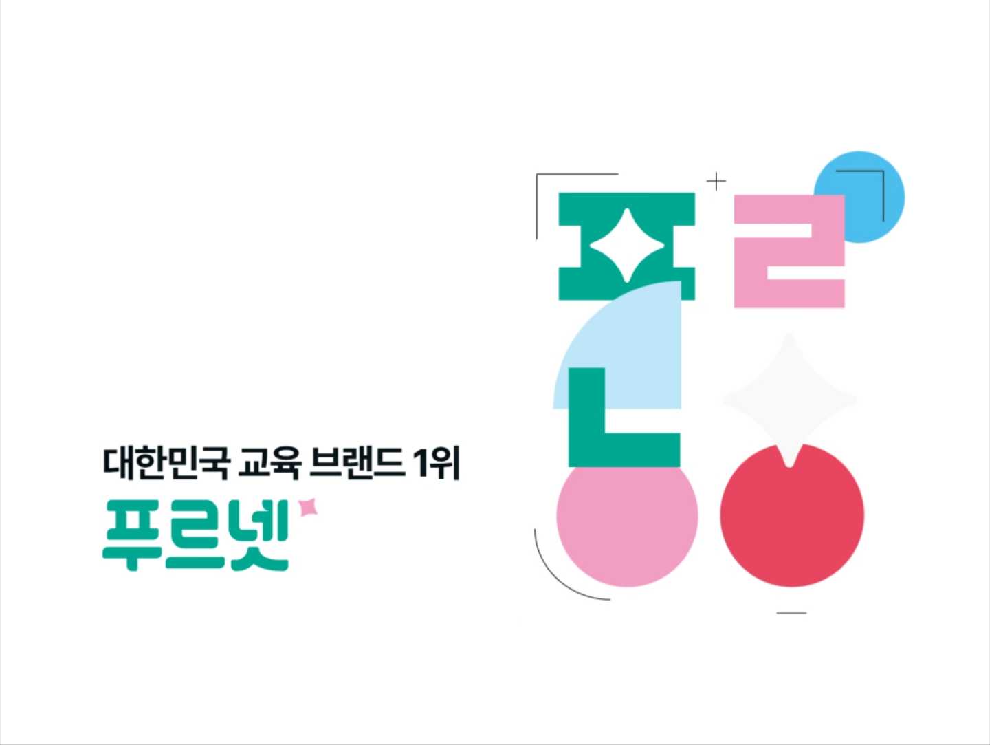 푸르넷 서&동대전 통합지점