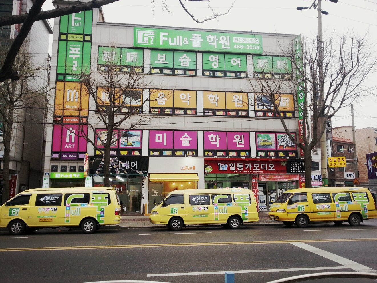 풀앤풀 미술음악학원
