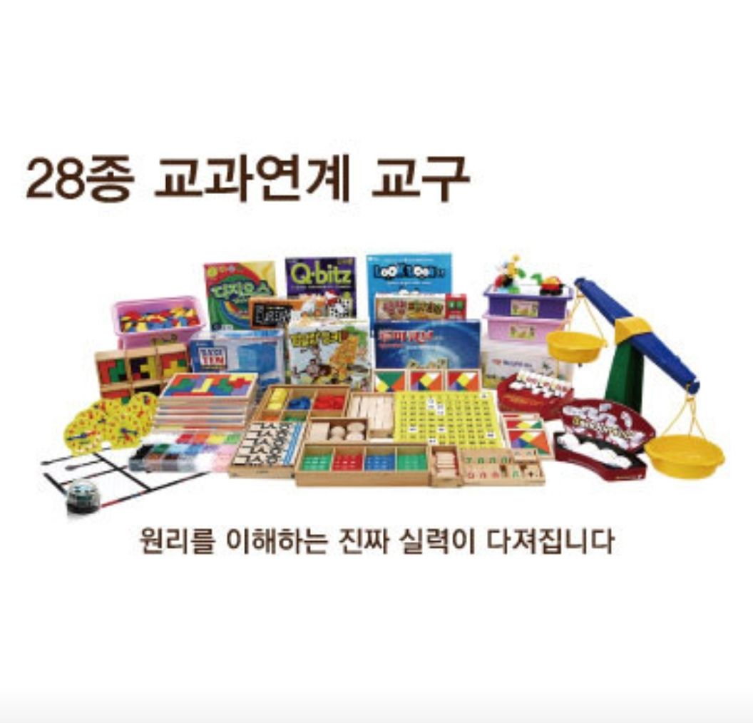 기탄 사고력교실 힐스테이트포항점