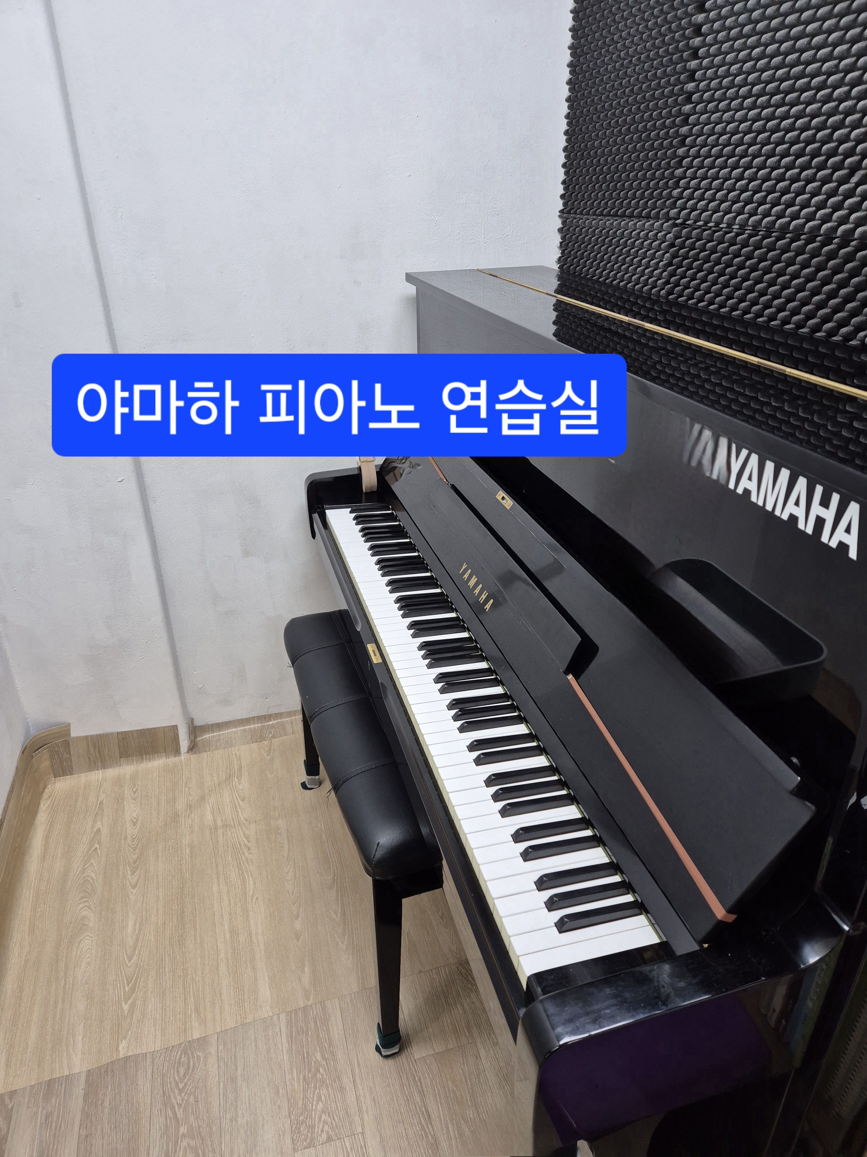 소리모음음악교습소