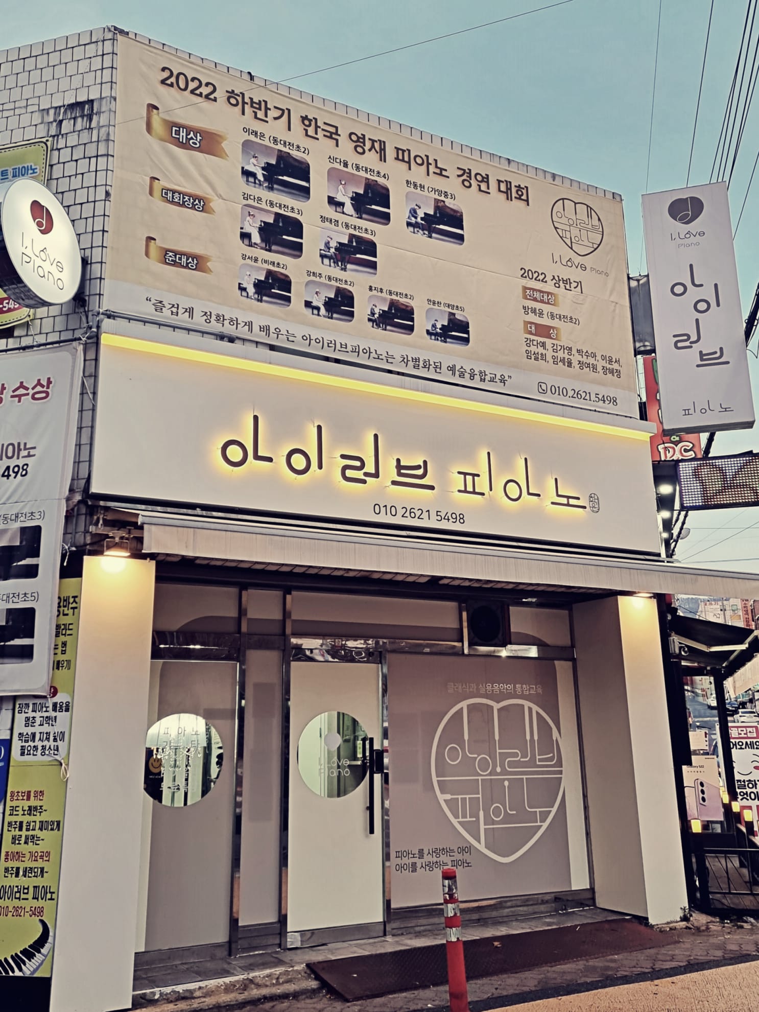 아이러브피아노