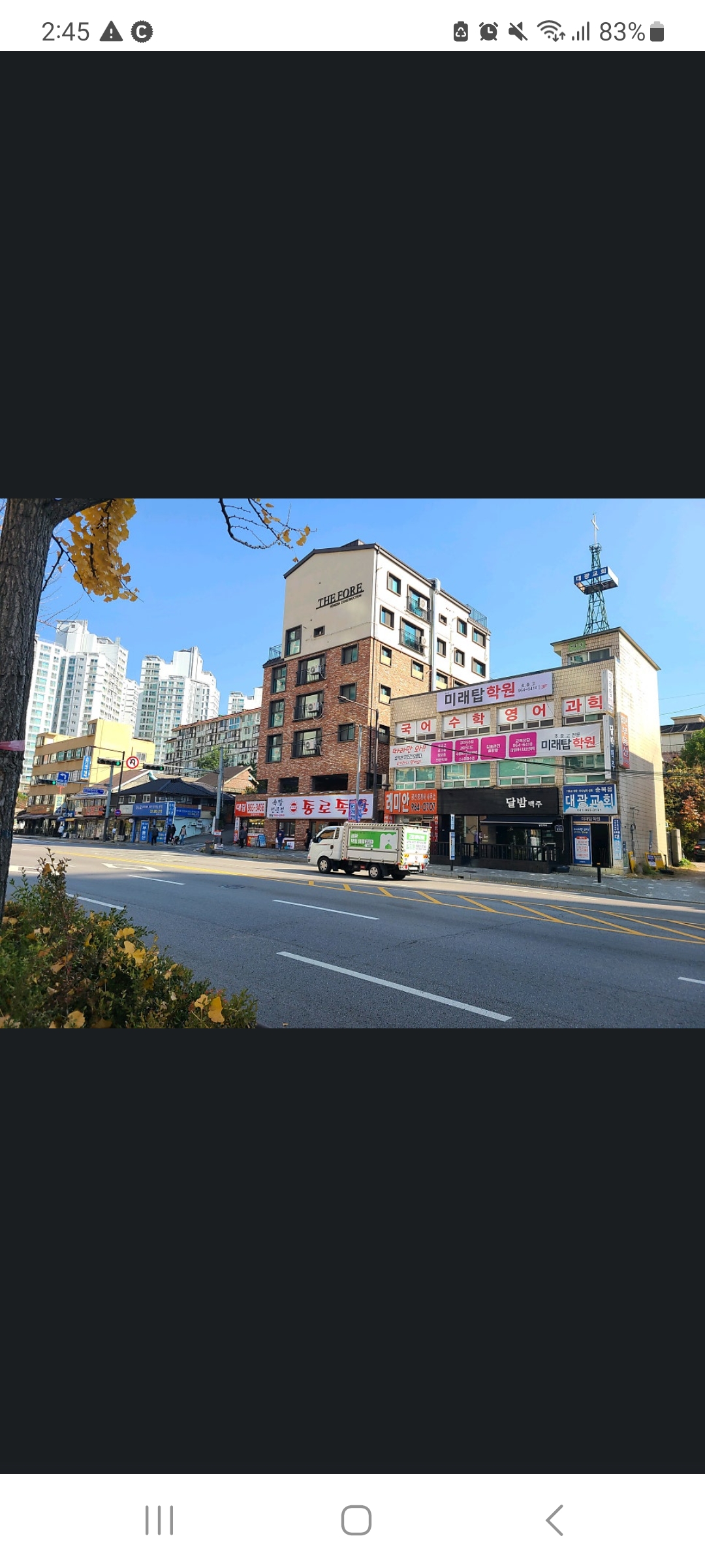 성사미래탑 학원
