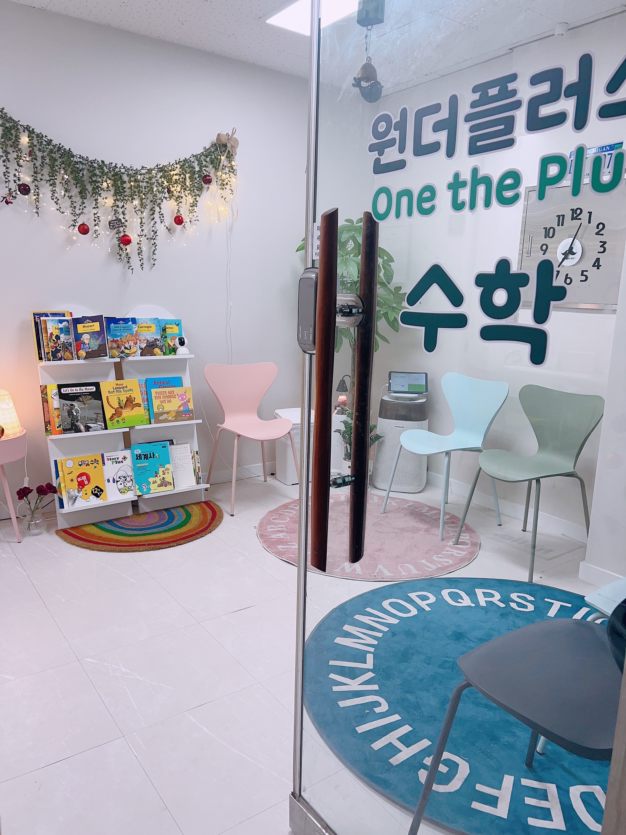푸르넷 원더플러스 학원