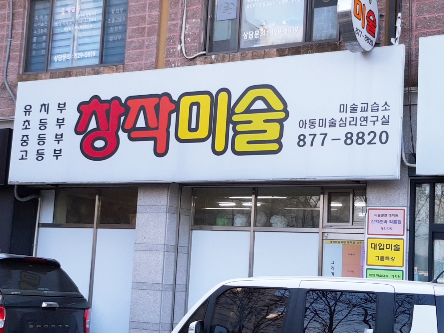 창작 미술원