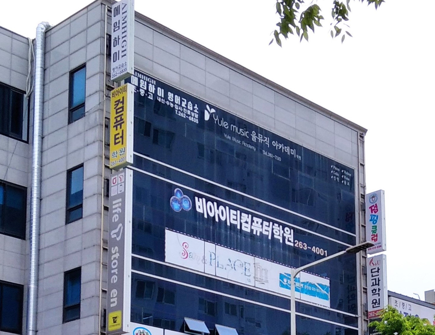 율뮤직아카데미