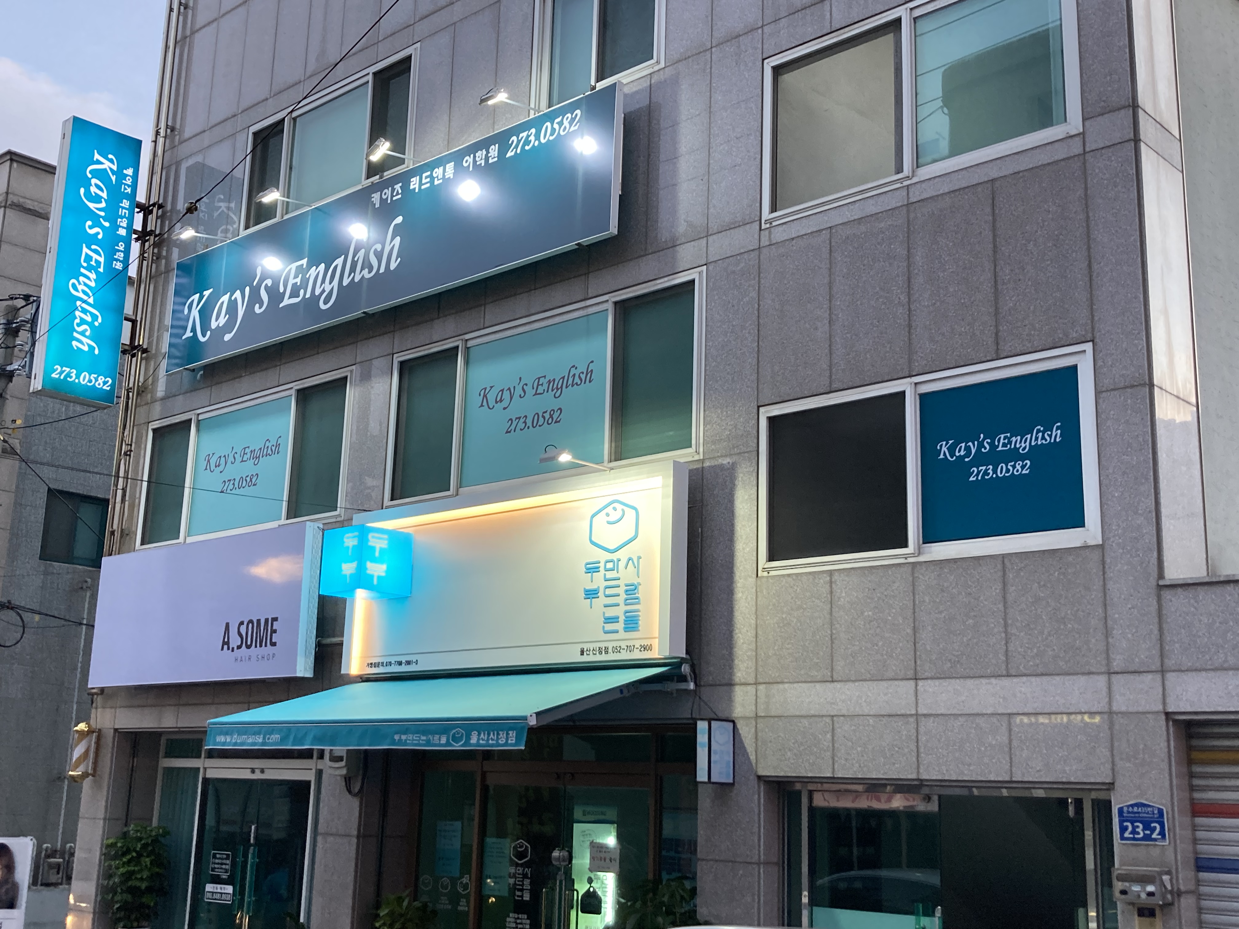 케이즈리드앤톡 어학원