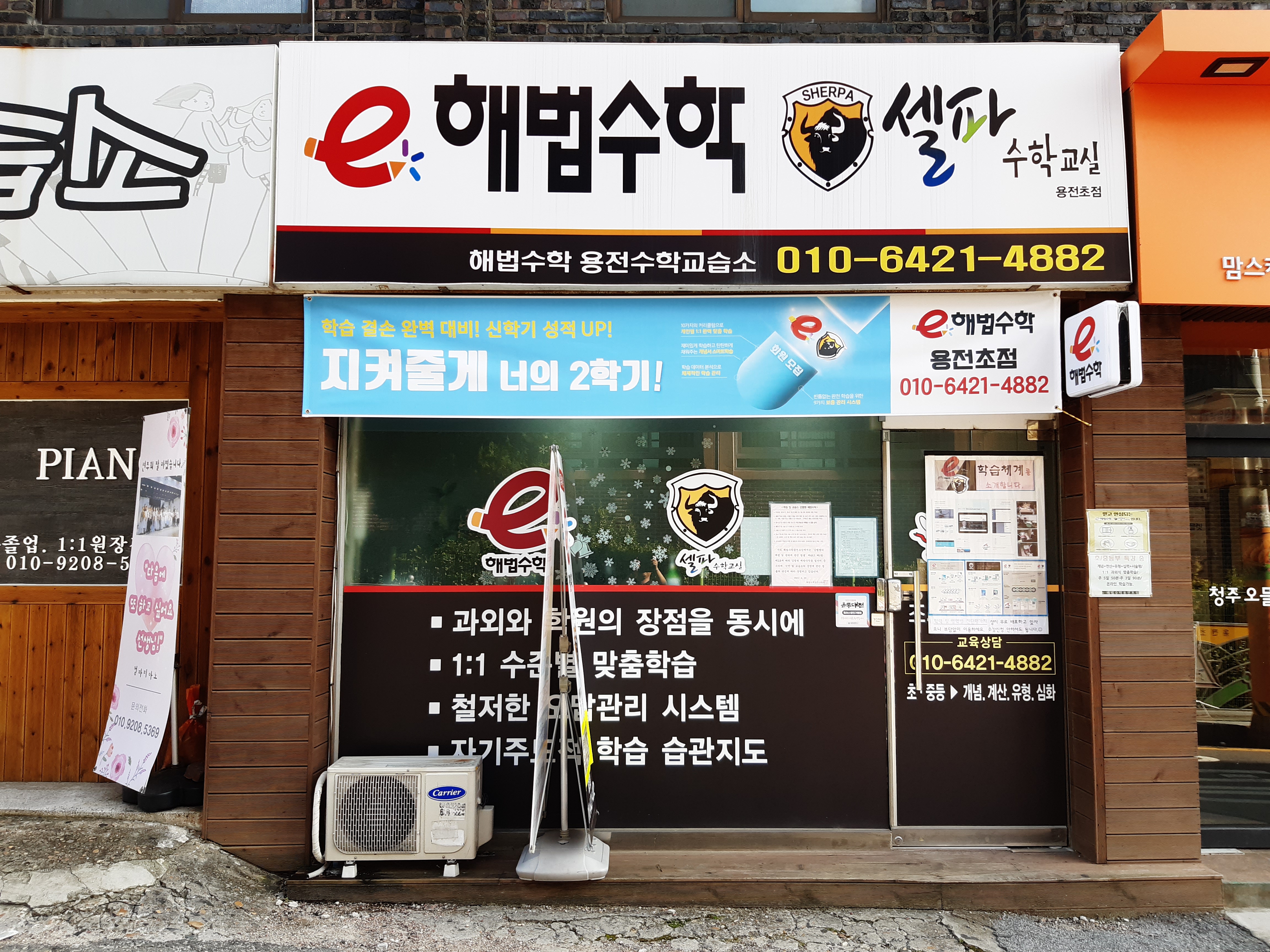 스마트해법 수학 용전초점