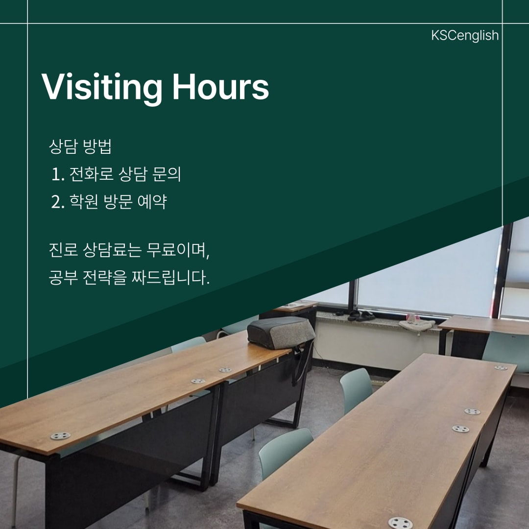 KSC 김상철 영어