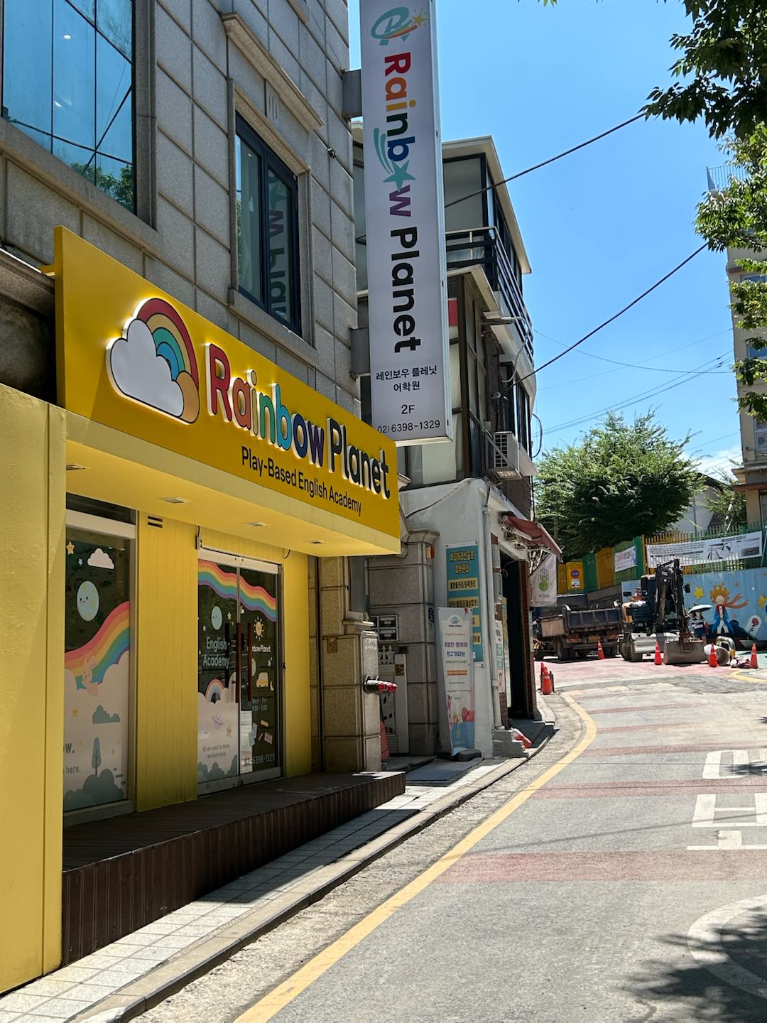 레인보우플래닛어학원