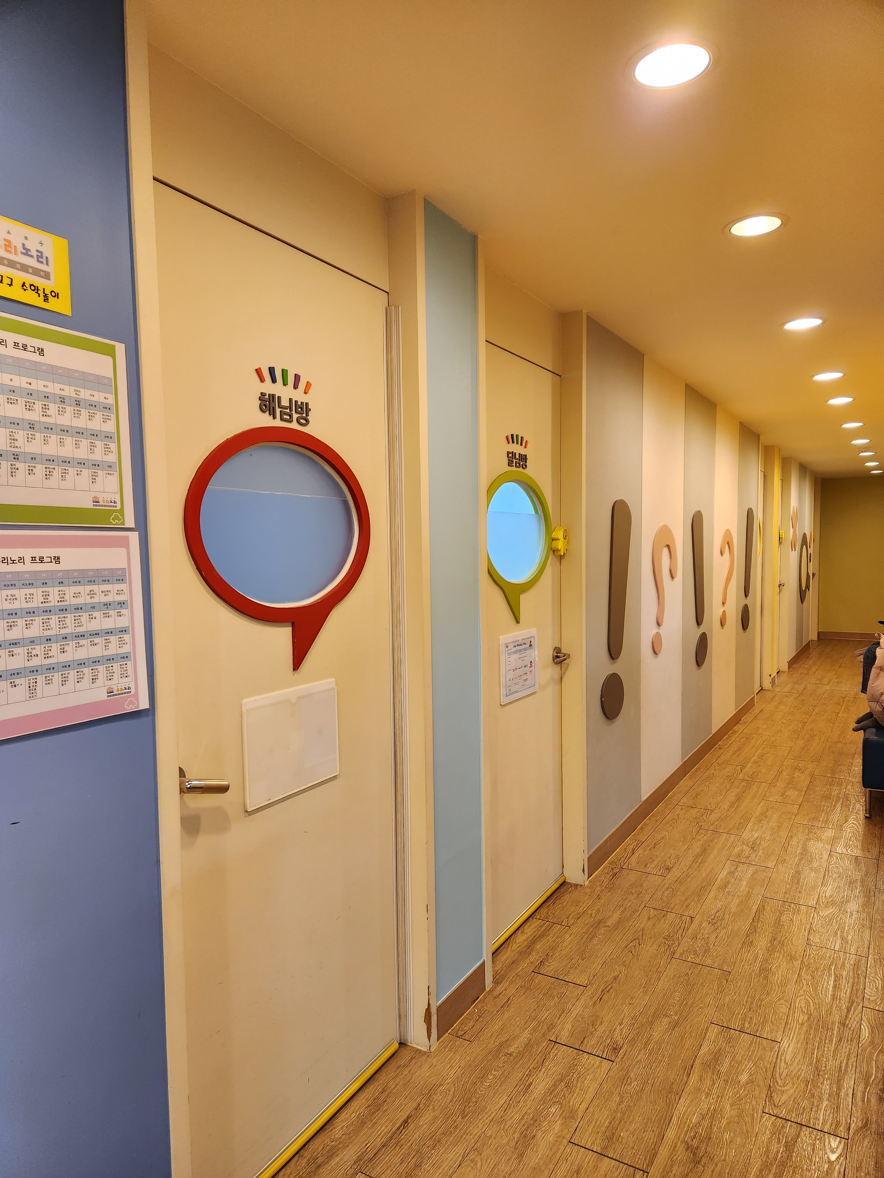 한솔강남브레인학원