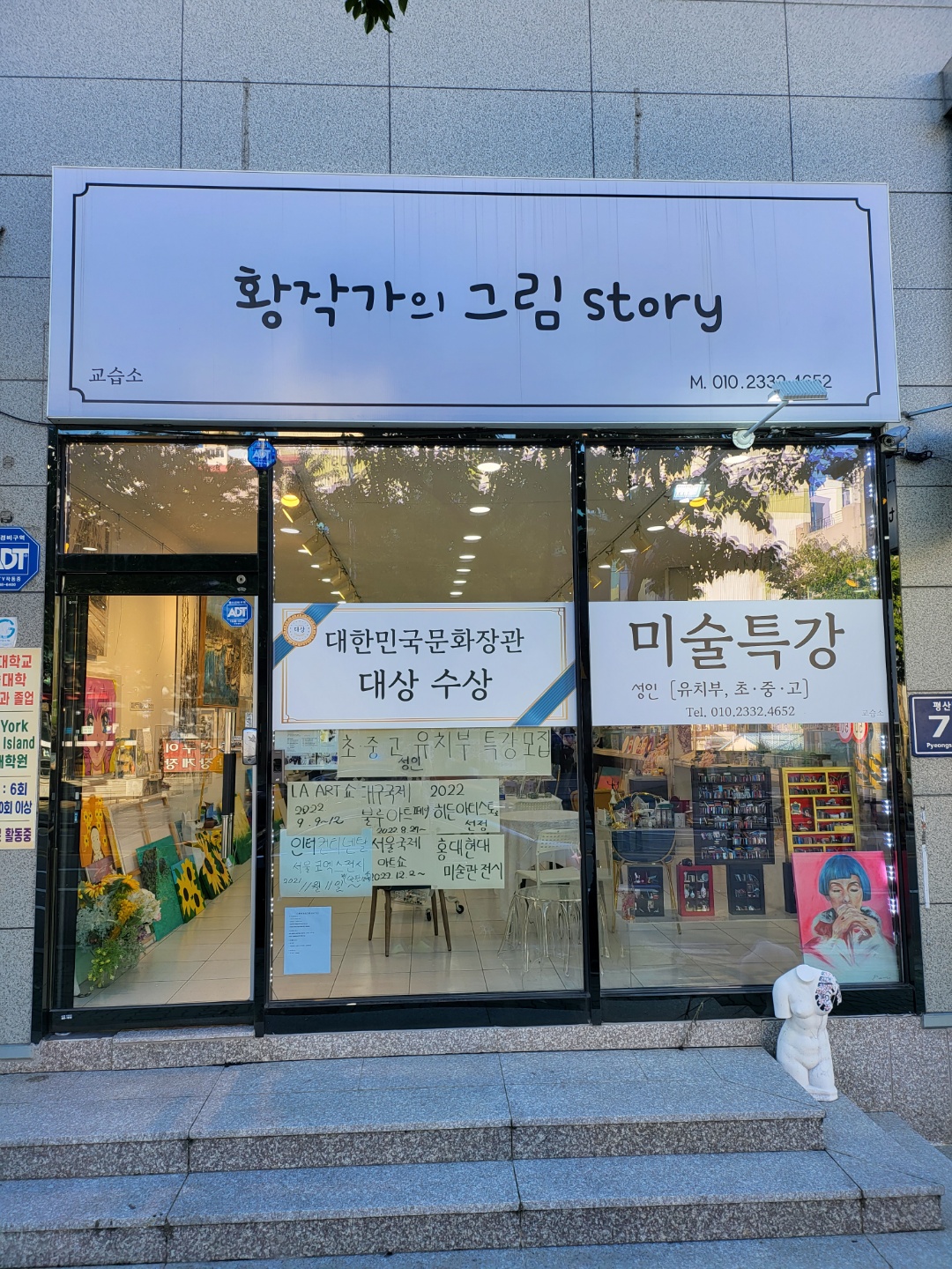 황작가의그림 story