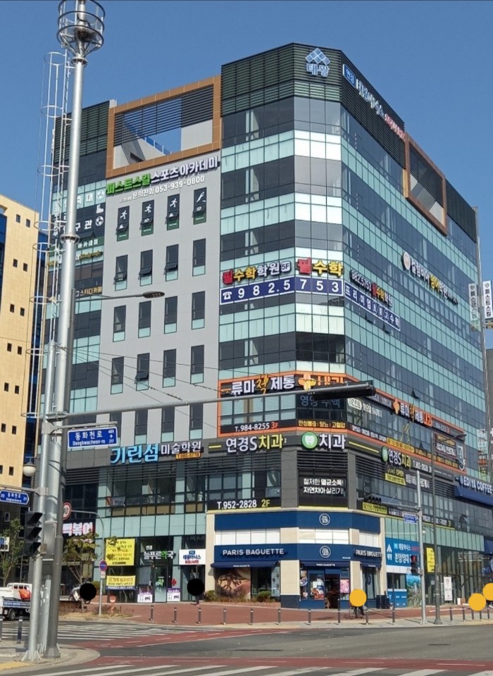 필수학 학원