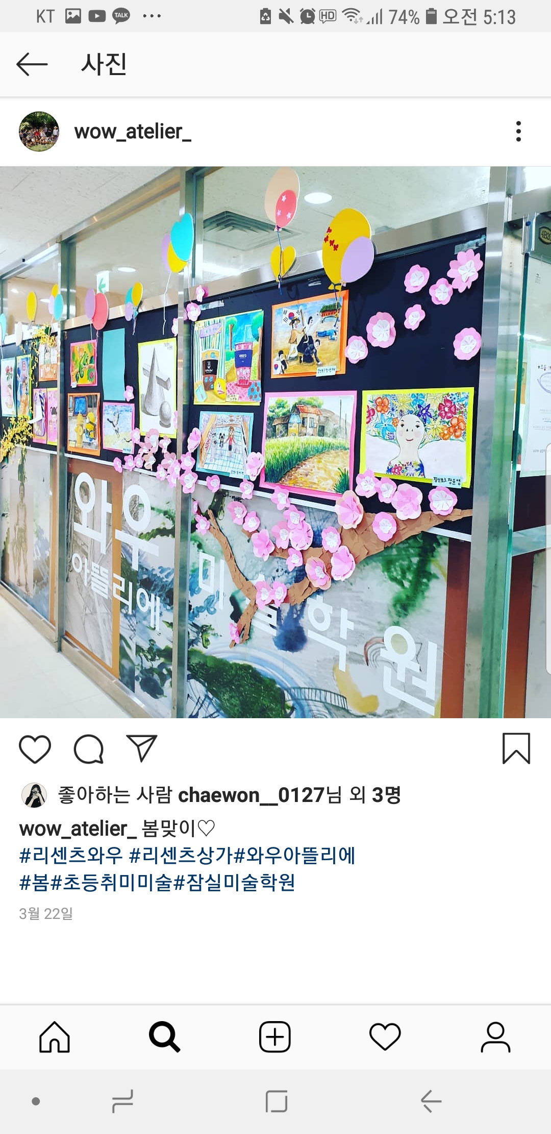 리센츠와우아뜰리에미술학원
