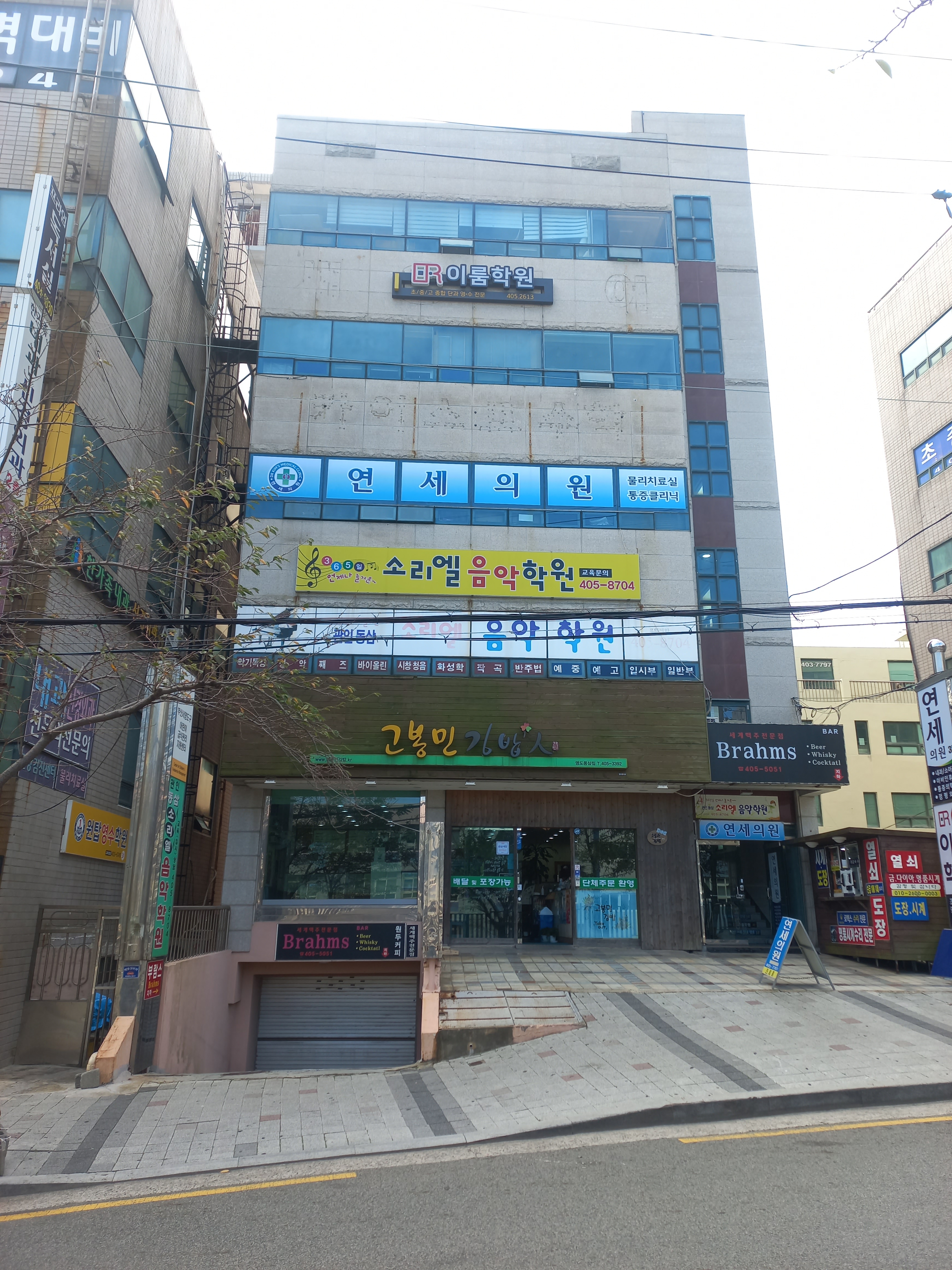 이룸학원