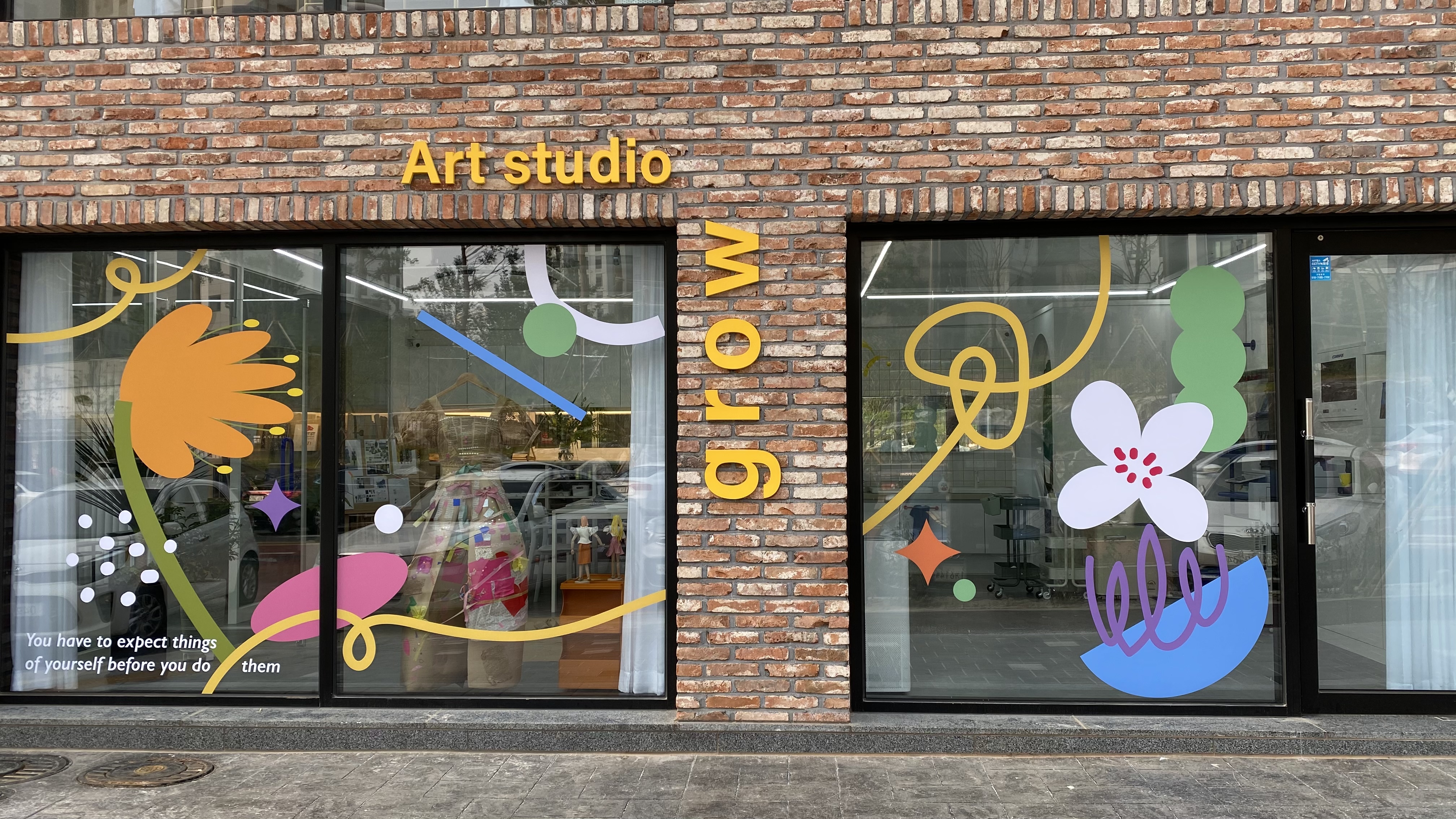 아트그로우미술교습소