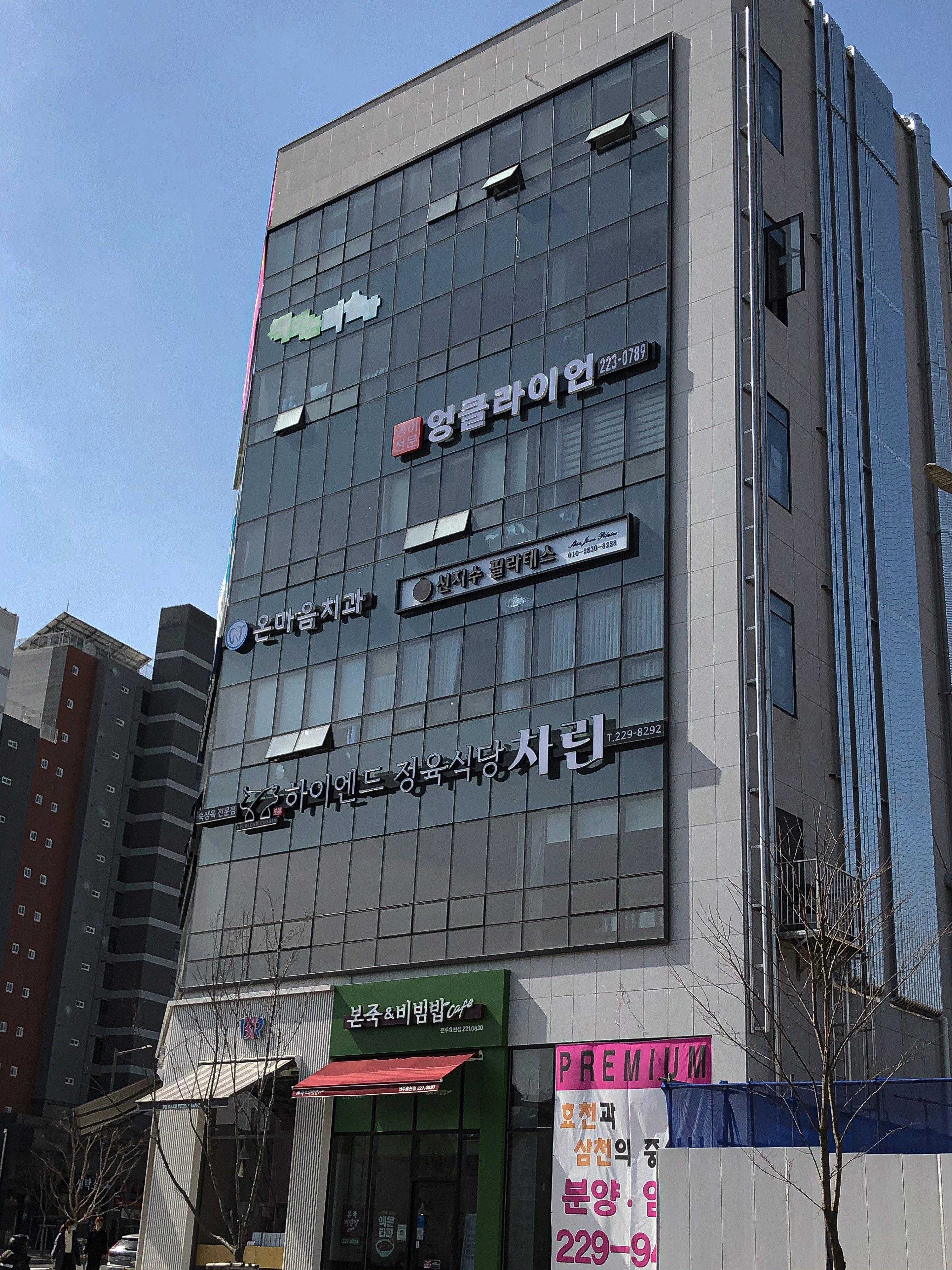 엉클라이언영어학원