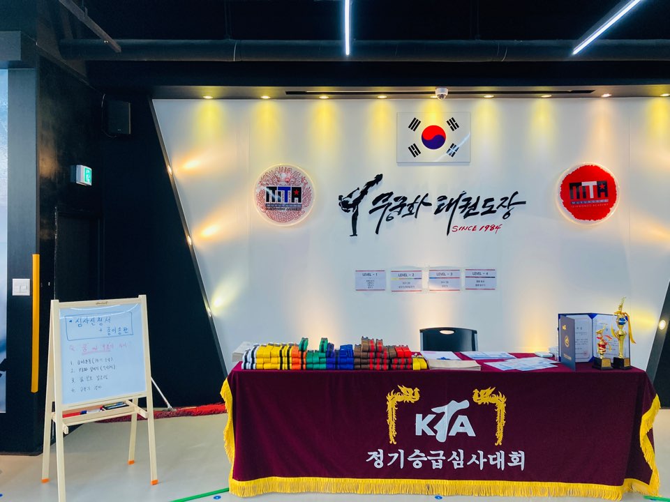 무궁화 태권도 세종본관 제3교육관