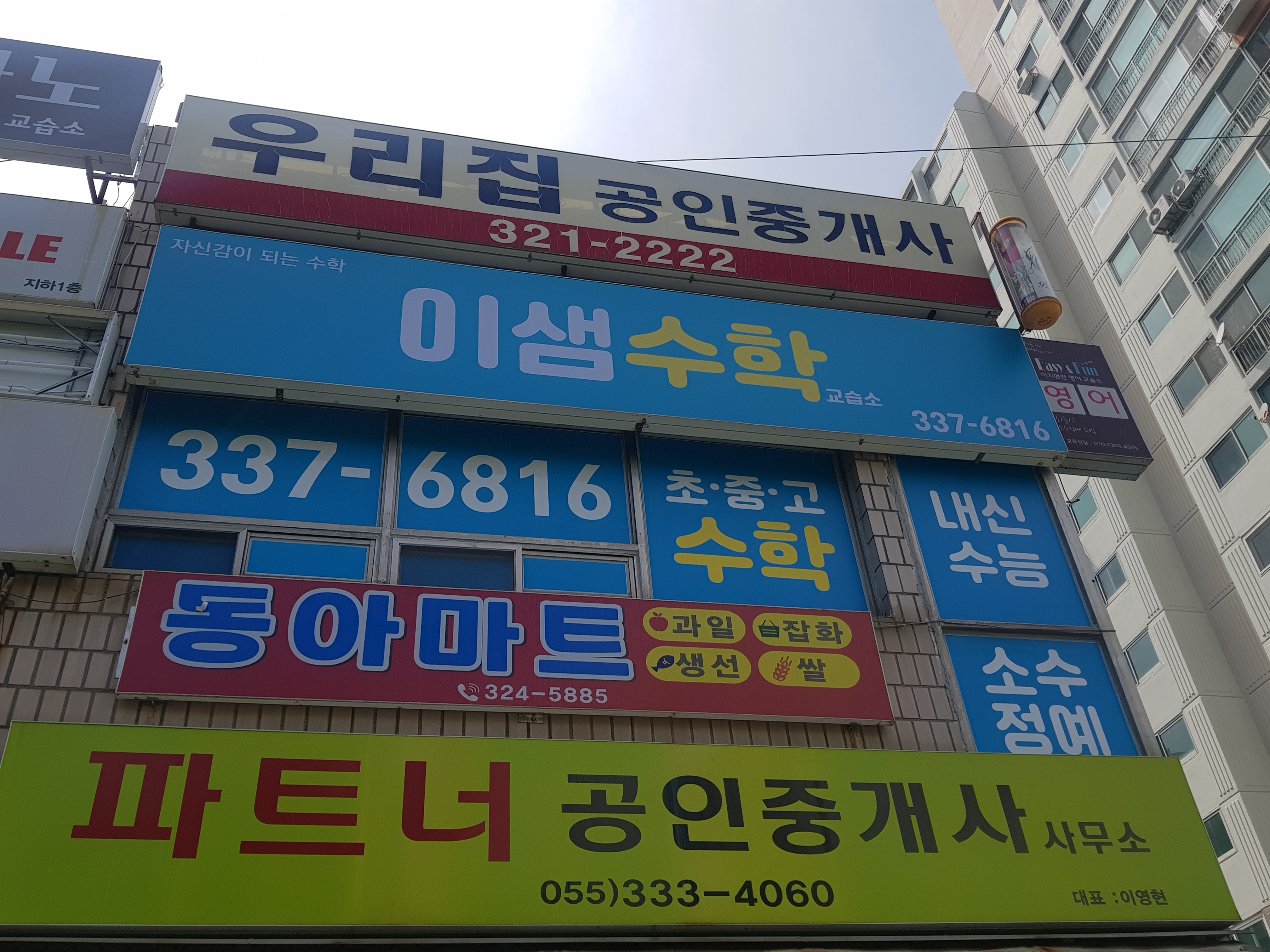 이샘 수학