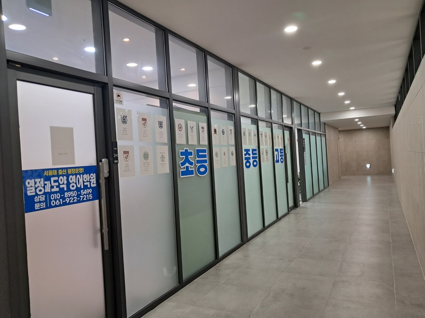 열정과도약 영어학원
