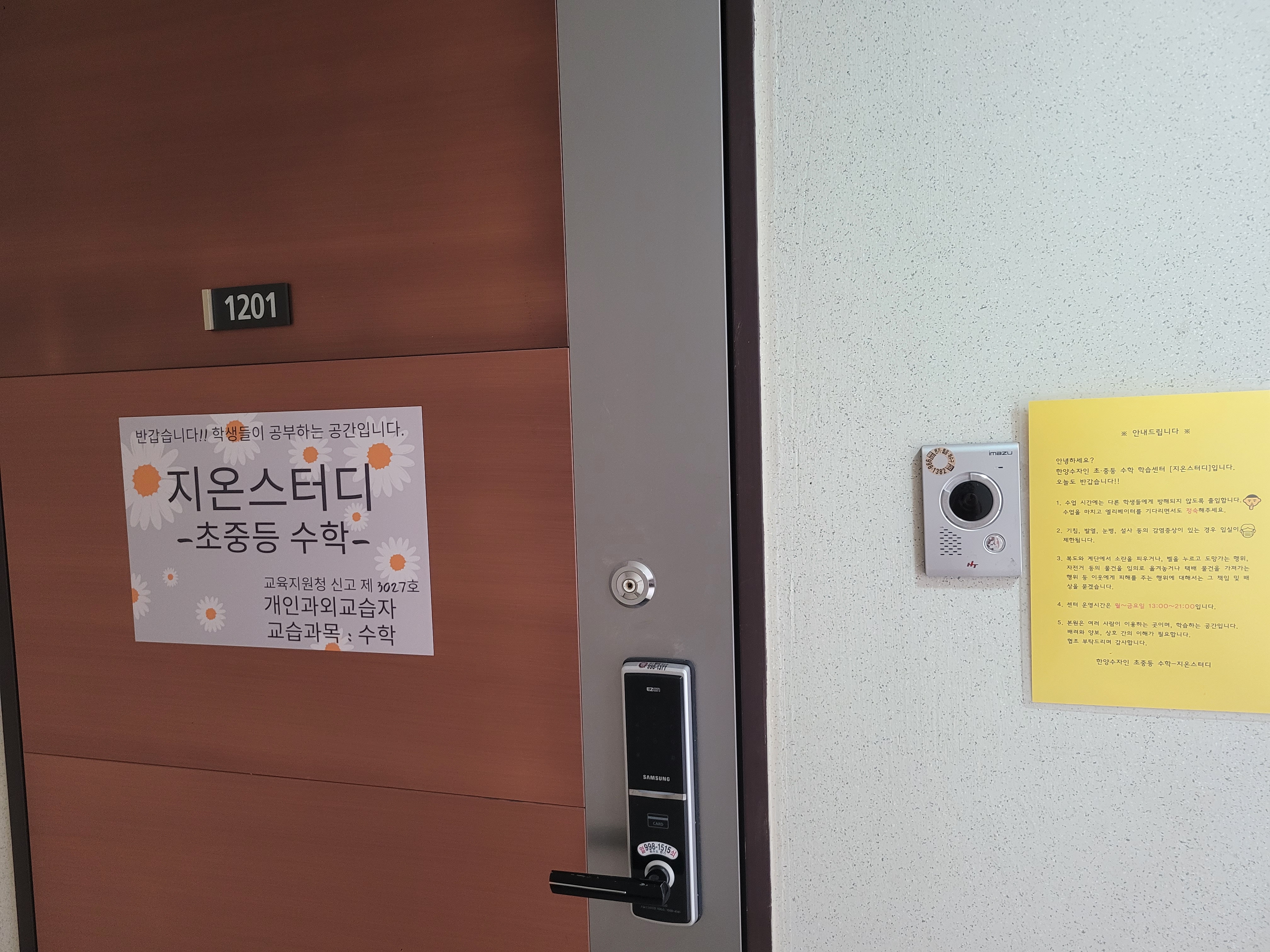 지온스터디