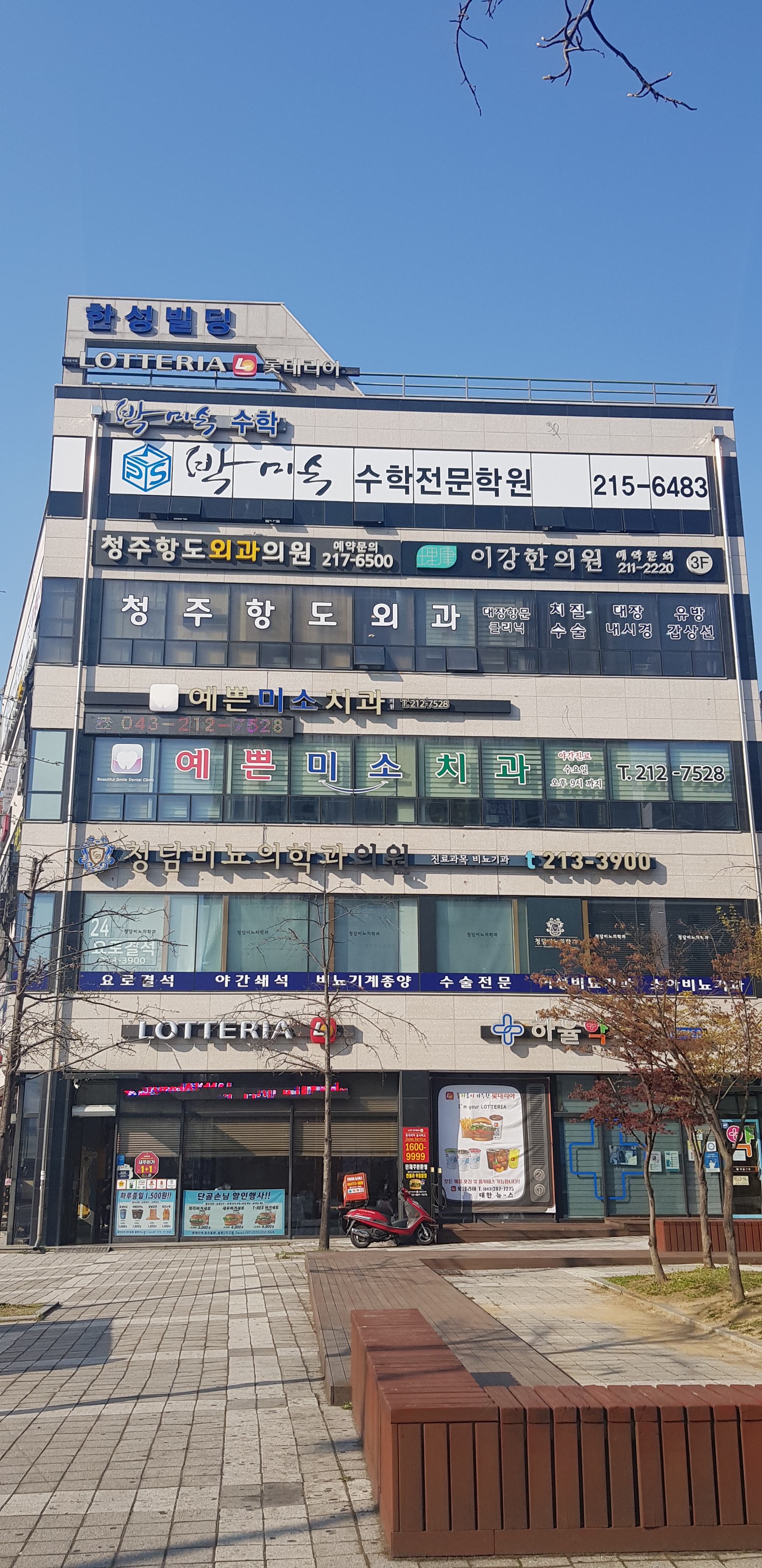 주성박미숙수학전문학원